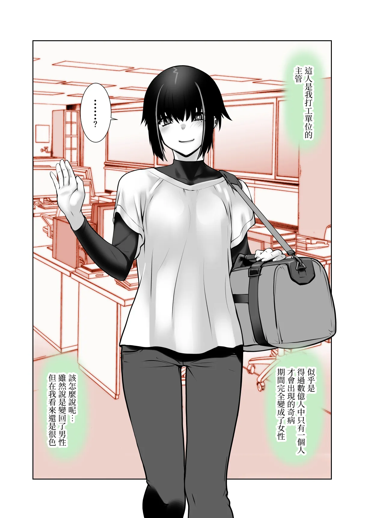 Owaranakatta Boku no Restart | 残韵犹未灭，素影亦重归 page 5 full