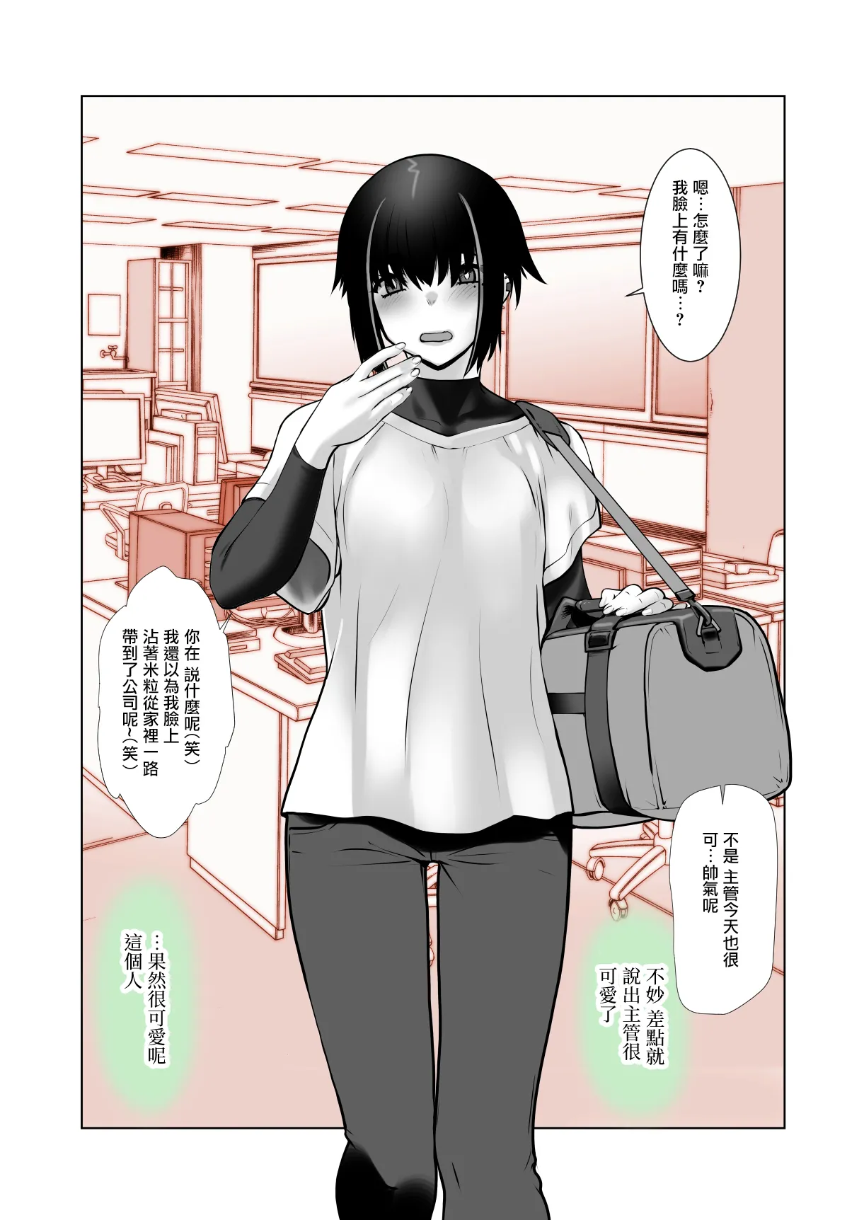 Owaranakatta Boku no Restart | 残韵犹未灭，素影亦重归 page 6 full