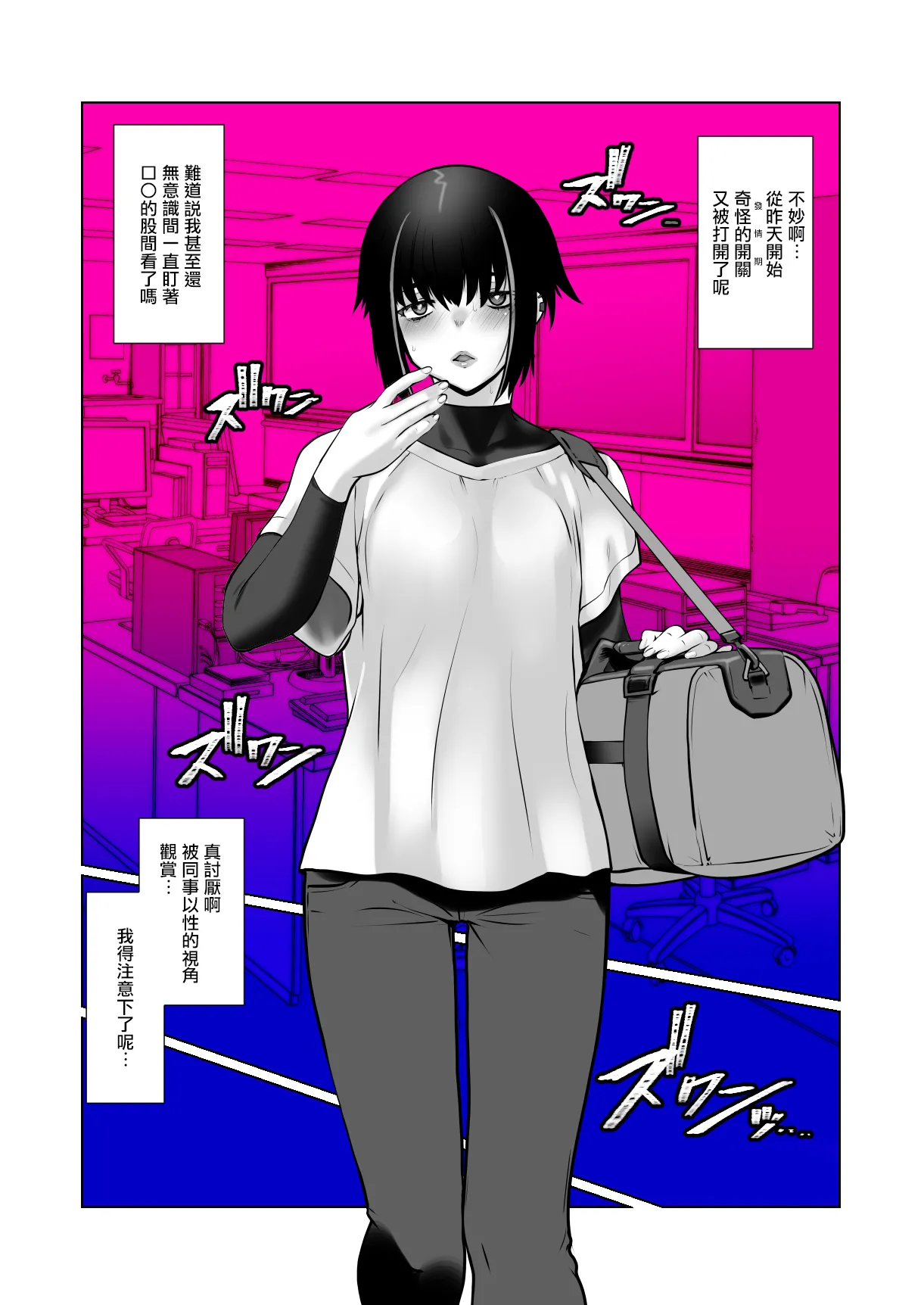 Owaranakatta Boku no Restart | 残韵犹未灭，素影亦重归 page 7 full