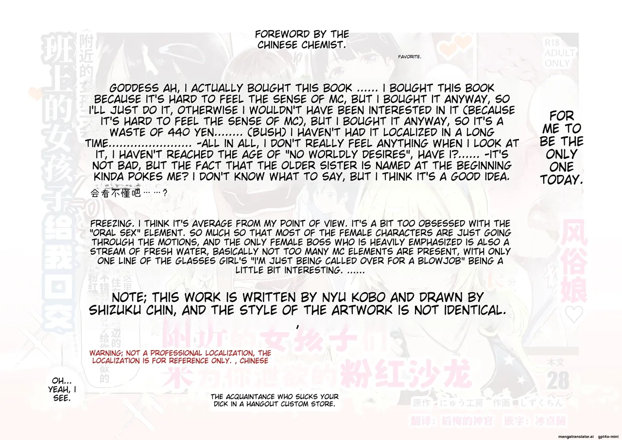 Mijika na Ano Ko ga Nuite Kureru Pink Salon EX ~Shiriaigai ga Fella Shite Kureru Cheat Fuuzokuten~ page 2 full