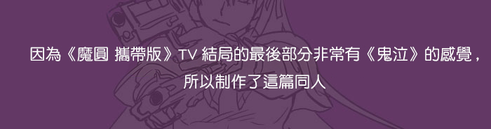 HomuMado page 2 full