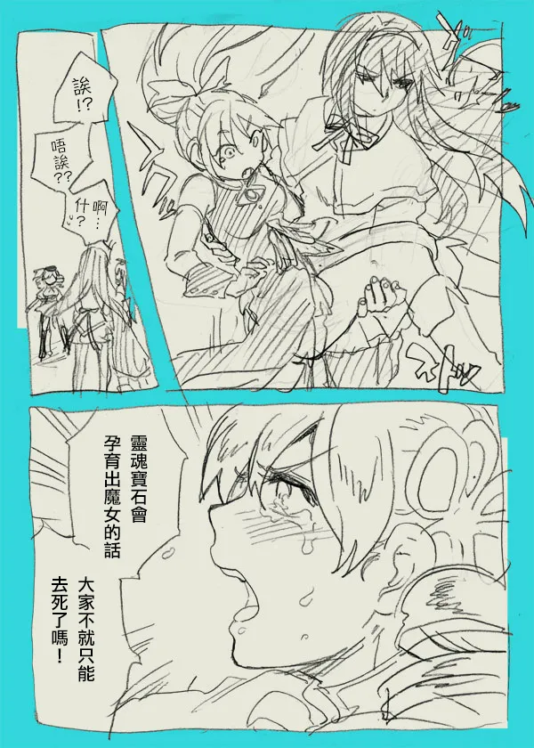 HomuMado page 6 full