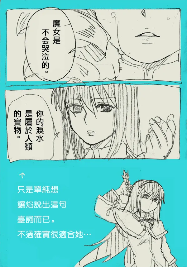 HomuMado page 8 full