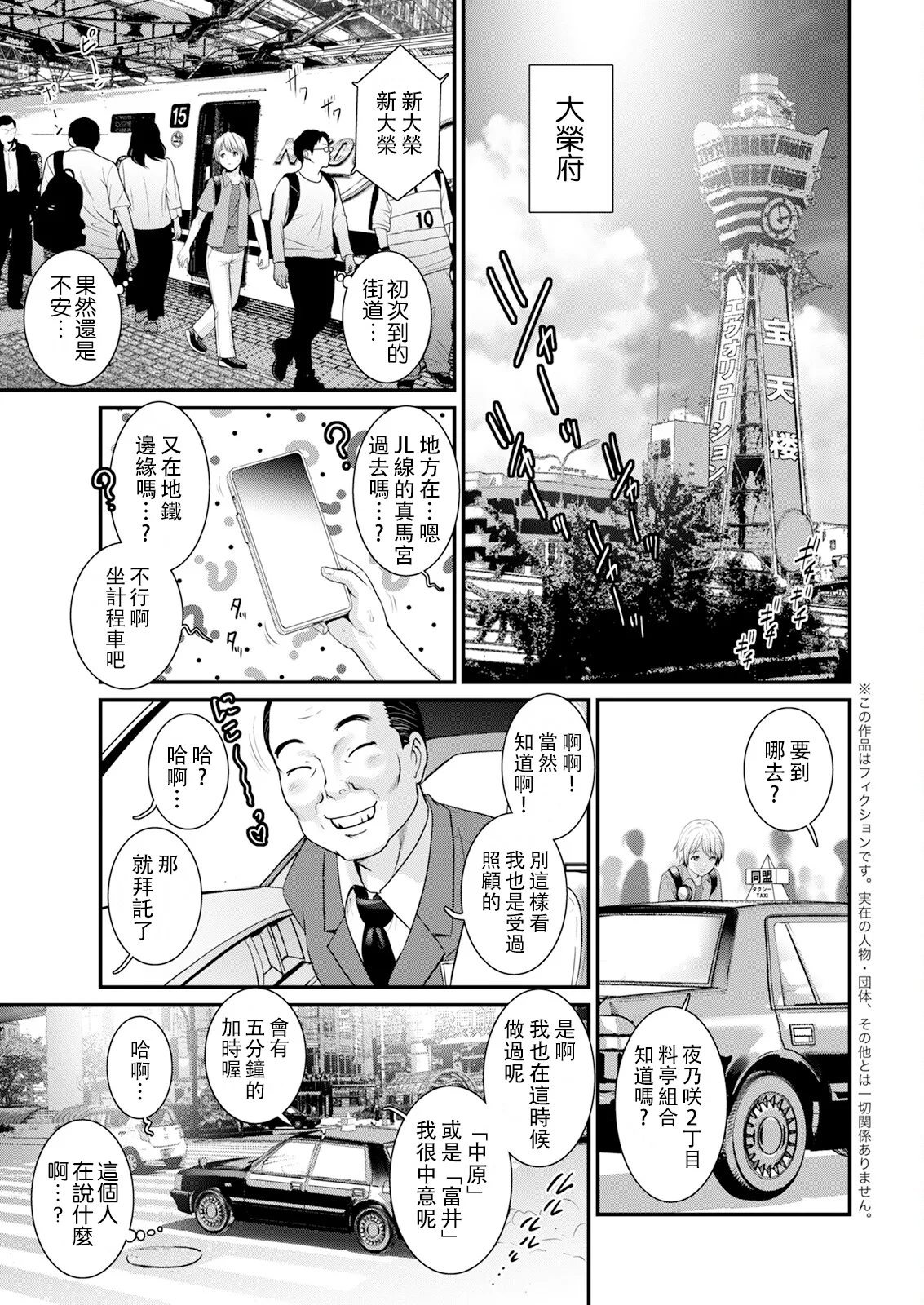 Iromachi ni Afure Shitaru Hana no Mitsu Ch. 1-4 page 7 full