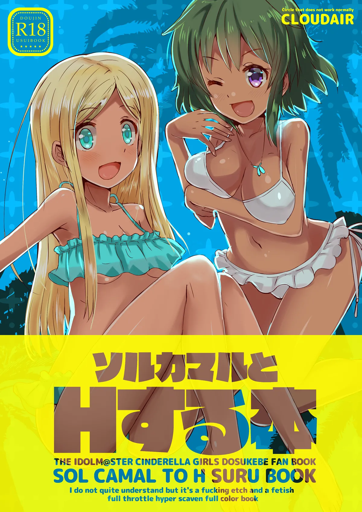 SOL CAMAL TO H SURU BOOK page 1 full