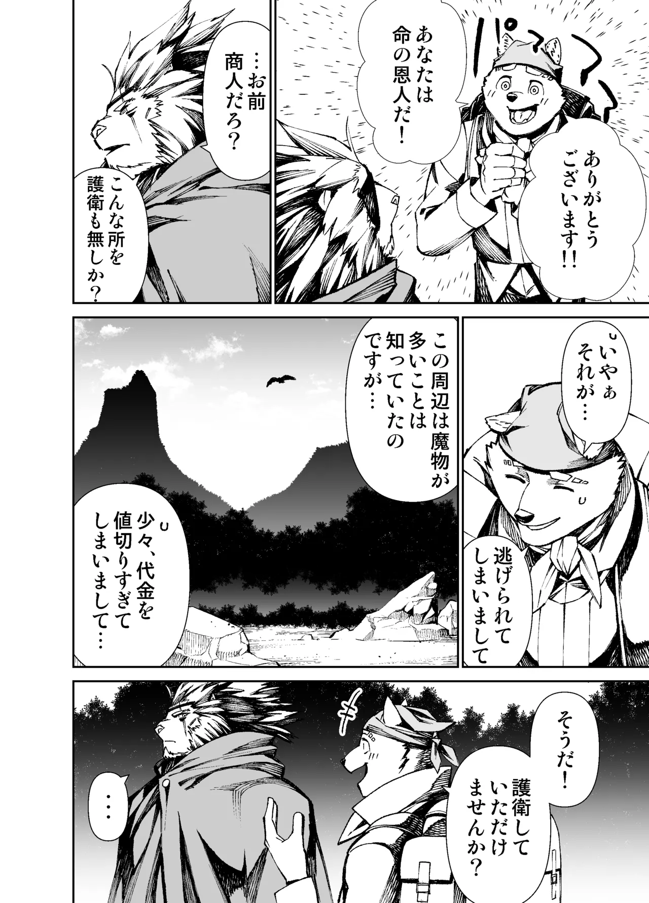Manga 02 Parts 1-19 page 3 full