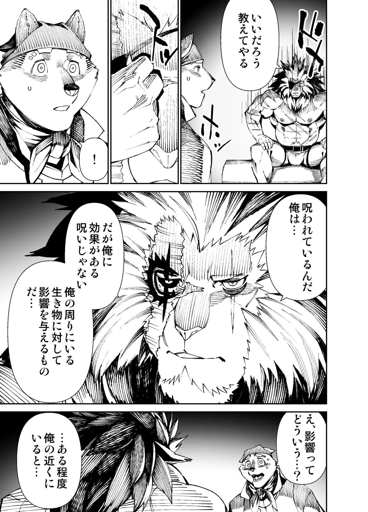 Manga 02 Parts 1-19 page 8 full