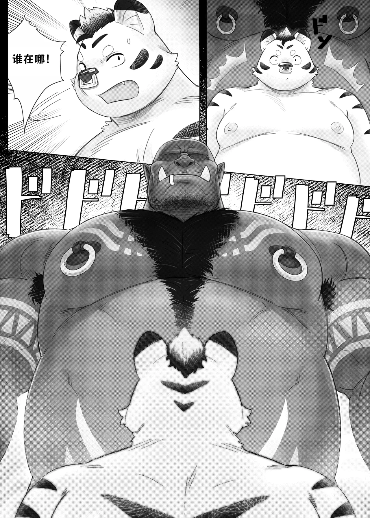 The Bizarre Ring 【默月个人汉化】 page 10 full