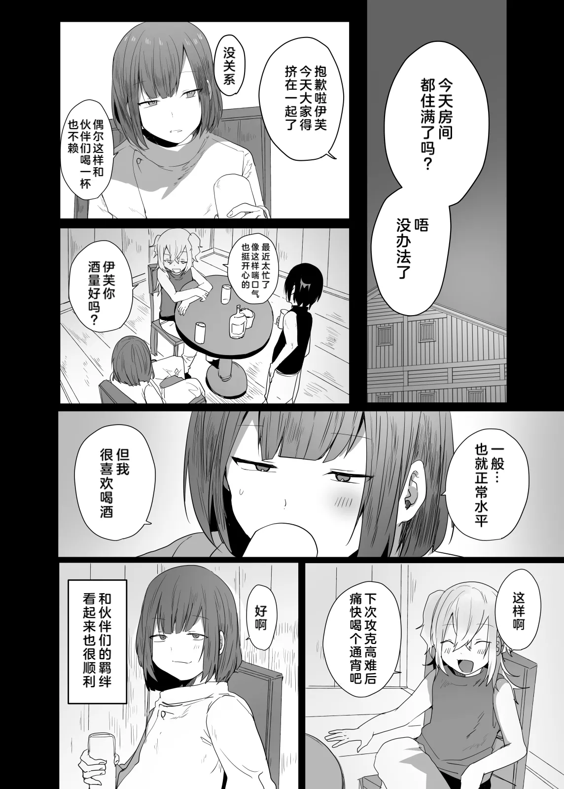 Otoko dake no Party de Dungeon Kouryaku Motto Iku page 7 full
