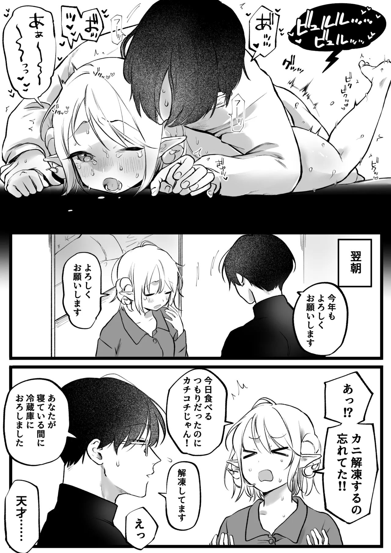 続続・ホワイトデーに精液3倍返しされるサキュバス page 10 full