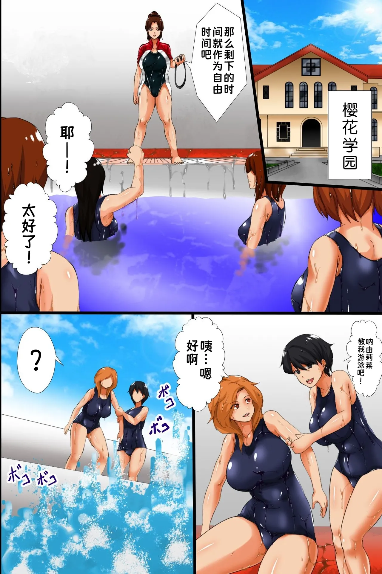 Ore no Shihaisuru Gakuen ~ Saimin mo Jikanteishi mo Omoi no Mama de Onna Seito-tachi o Ikase Makuru Gakuen Hāremu Seikatsu ~|我所支配的学园，随心所欲地用催眠和时间停止把女学生们干的高潮连连的学园后宫性生活【蓝枫个人翻译】 page 4 full