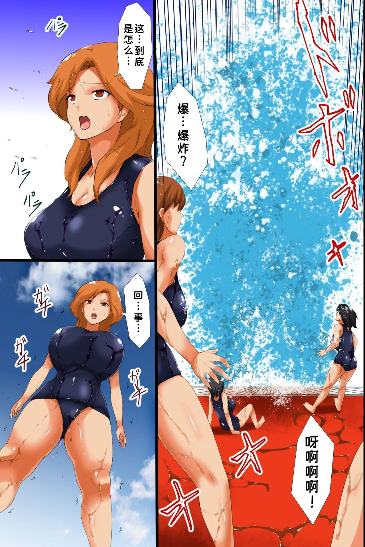 Ore no Shihaisuru Gakuen ~ Saimin mo Jikanteishi mo Omoi no Mama de Onna Seito-tachi o Ikase Makuru Gakuen Hāremu Seikatsu ~|我所支配的学园，随心所欲地用催眠和时间停止把女学生们干的高潮连连的学园后宫性生活【蓝枫个人翻译】 page 5 full