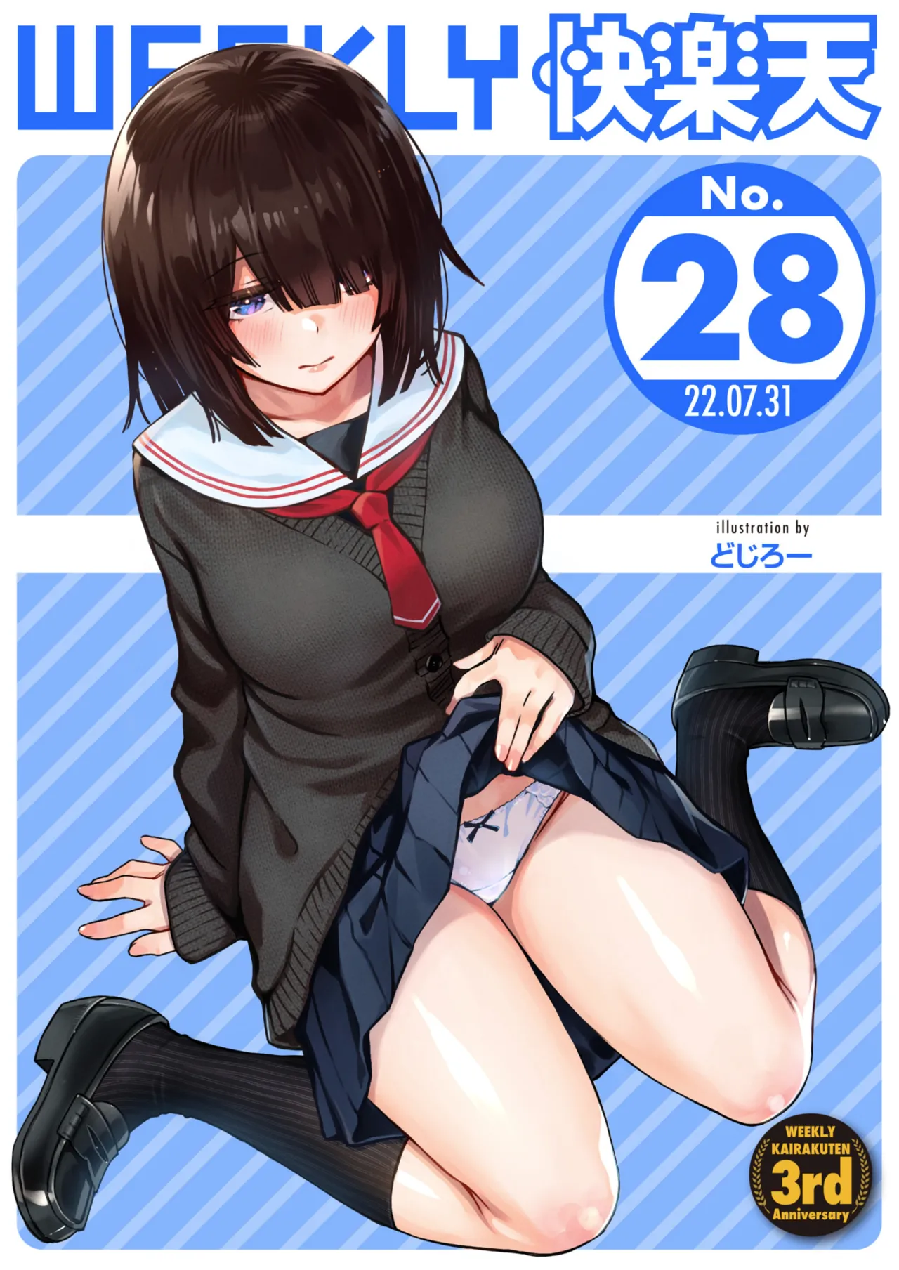 定位置【フルカラー版】【全彩版】 page 1 full