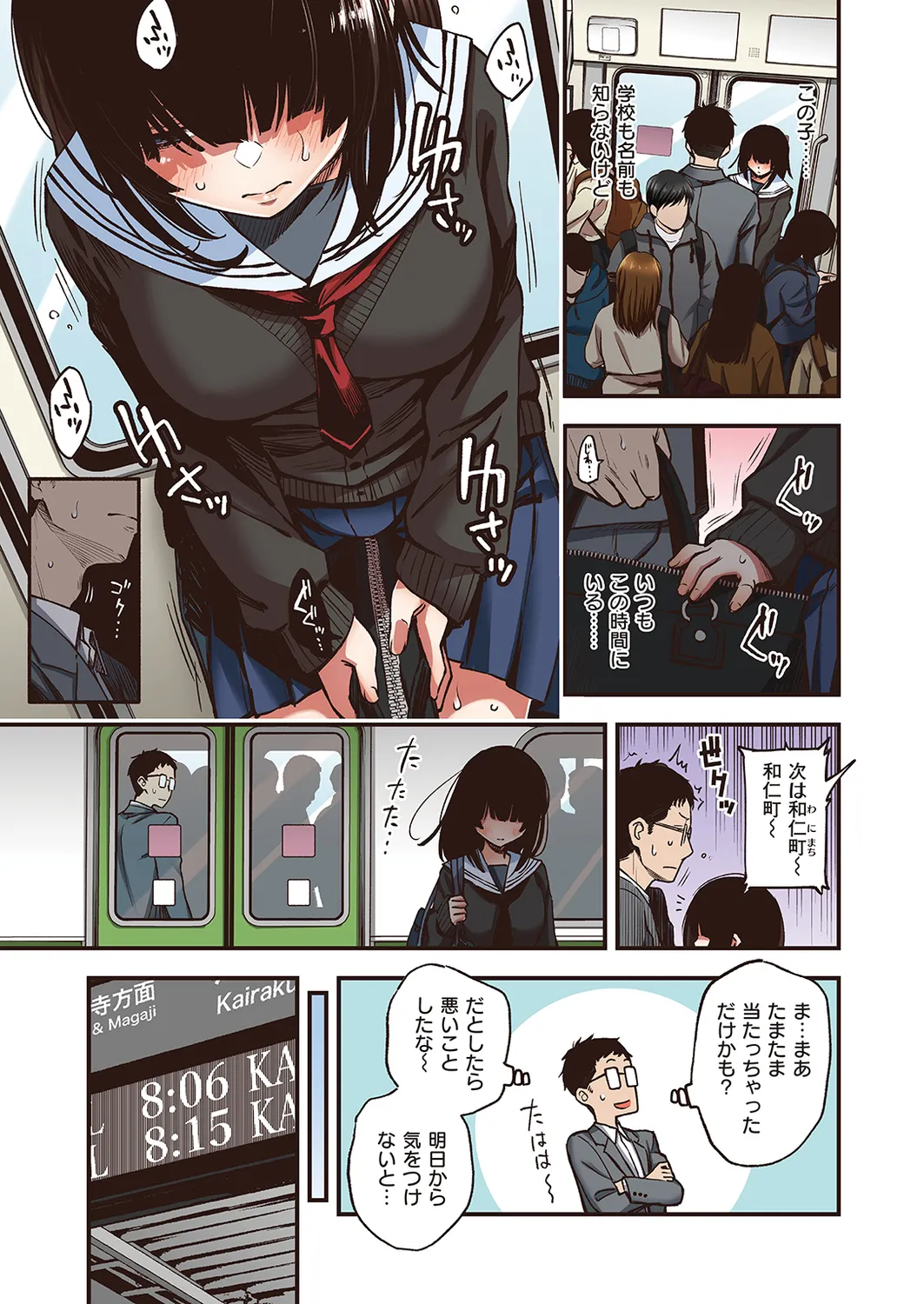 定位置【フルカラー版】【全彩版】 page 5 full