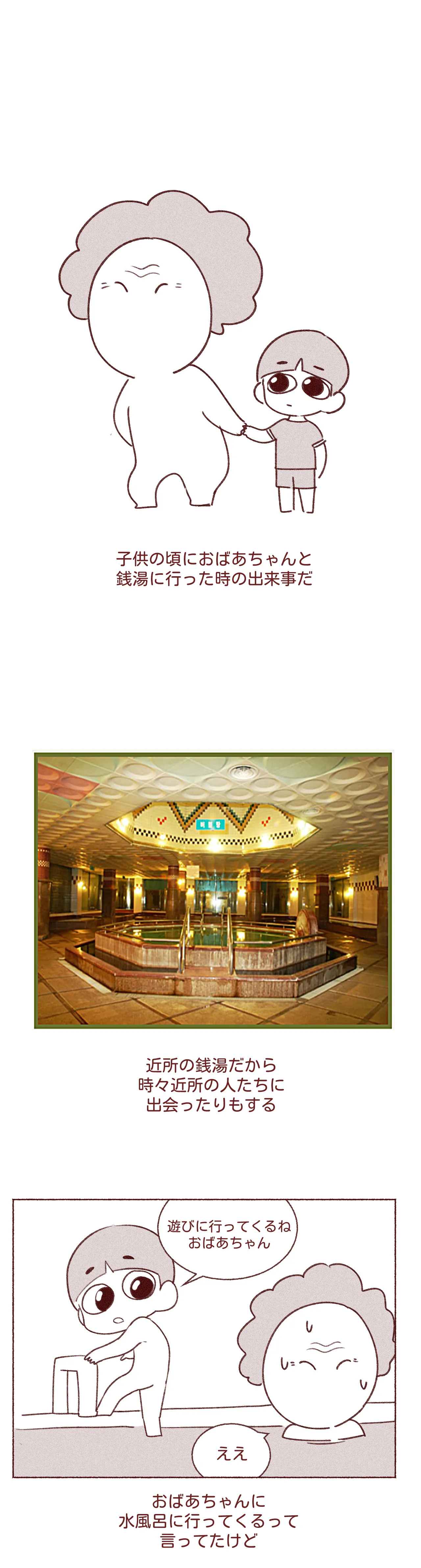 엄마친구 가슴빤 썰 page 1 full