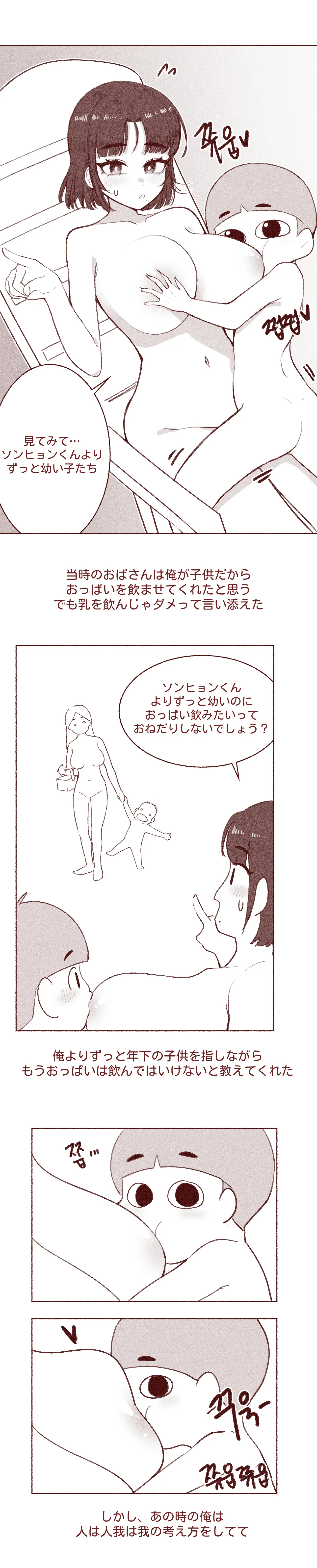 엄마친구 가슴빤 썰 page 7 full