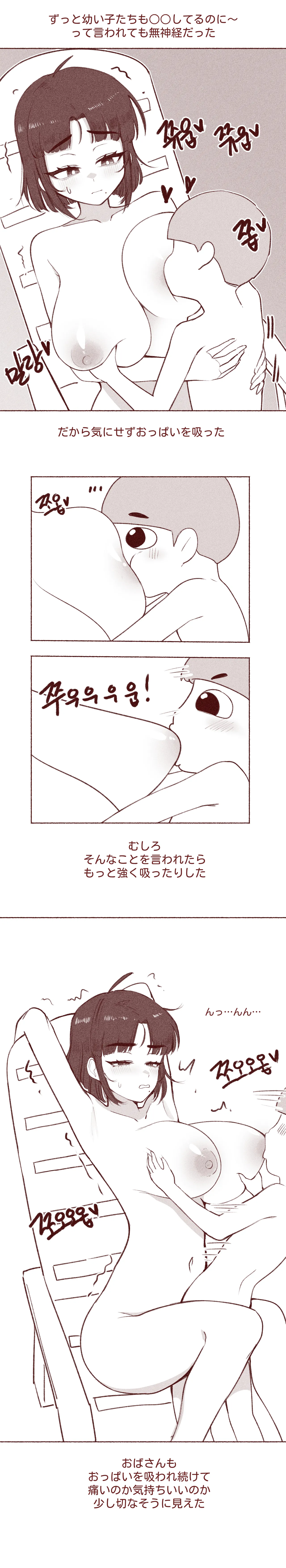 엄마친구 가슴빤 썰 page 8 full