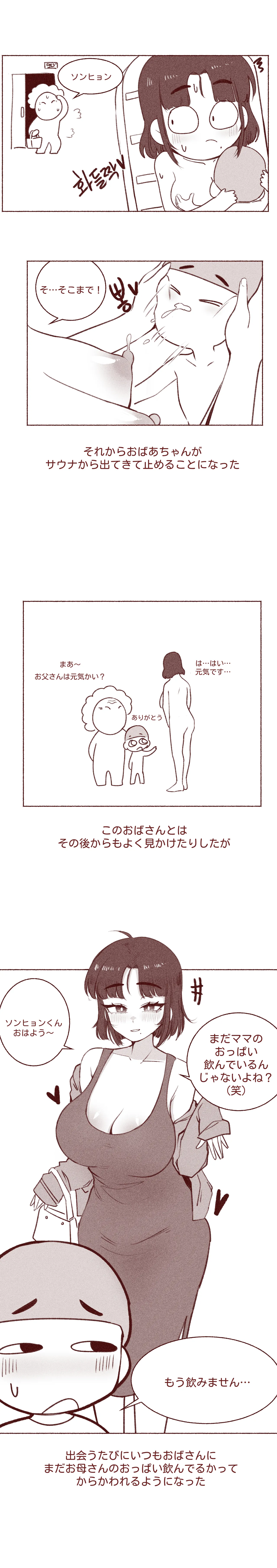 엄마친구 가슴빤 썰 page 9 full