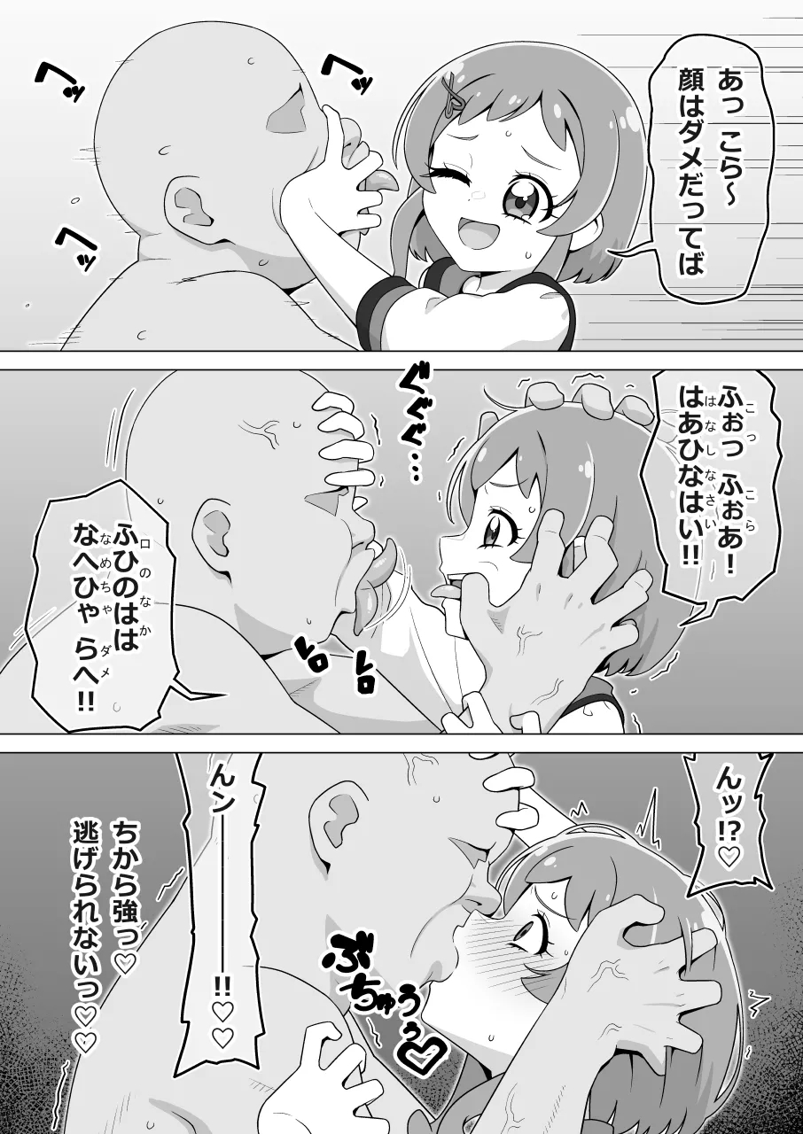 ペットおじさん その page 2 full