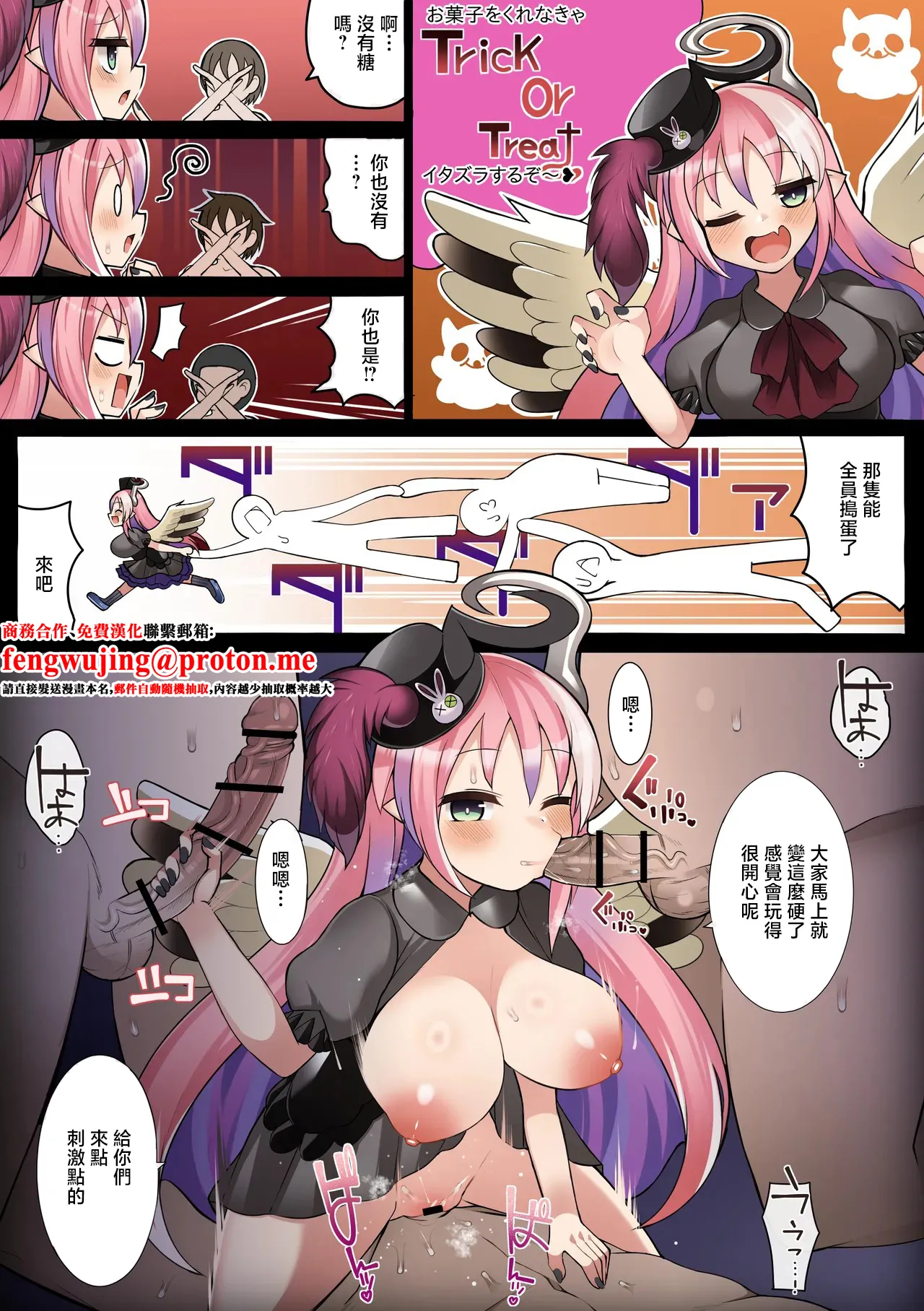 さぶ～☆_ゴーストリックの駄天使_遊☆戯☆王_OCG page 1 full