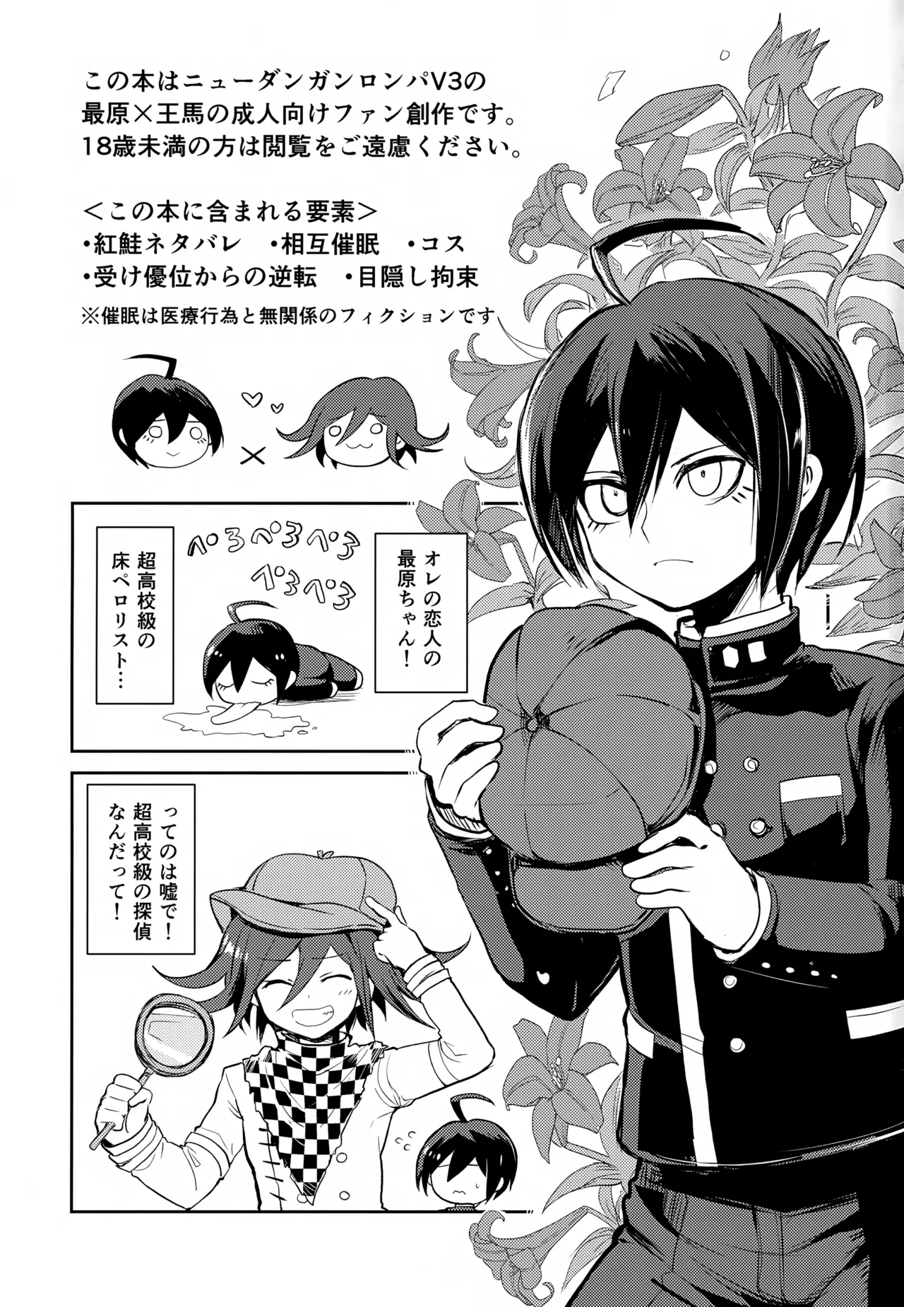 Tsugou no Ii Kareshi page 2 full