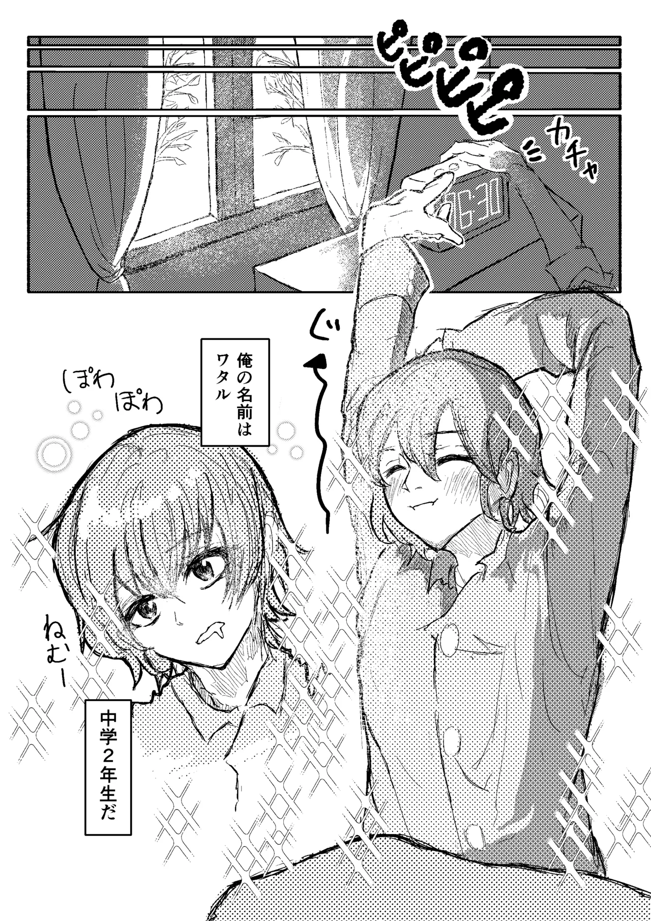 兄弟誘拐して弟の目の前で兄を○す話 page 2 full