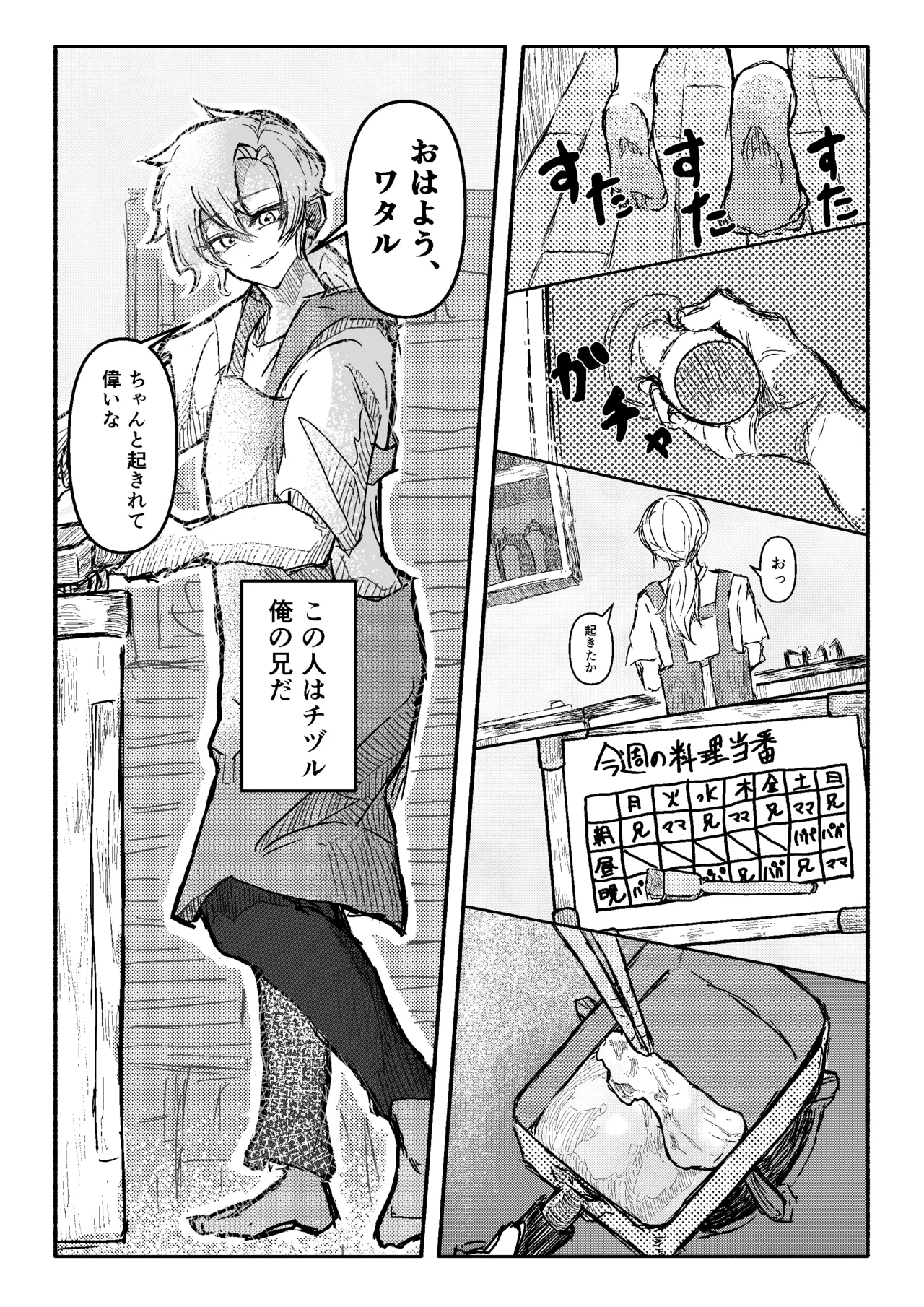兄弟誘拐して弟の目の前で兄を○す話 page 3 full