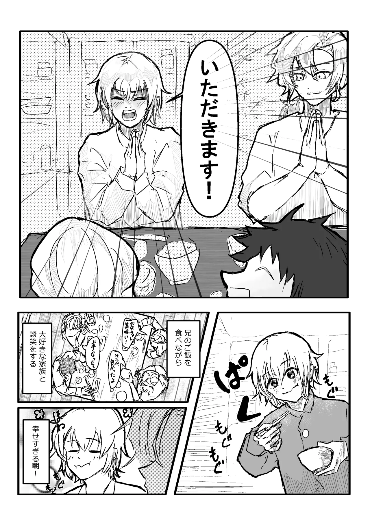 兄弟誘拐して弟の目の前で兄を○す話 page 5 full