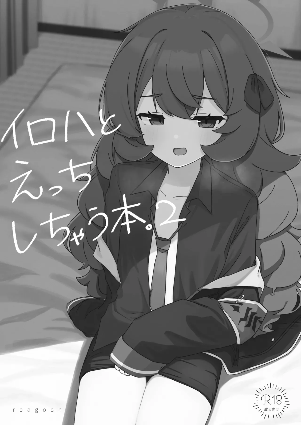 Iroha to Ecchi shichau Hon. 2 page 3 full