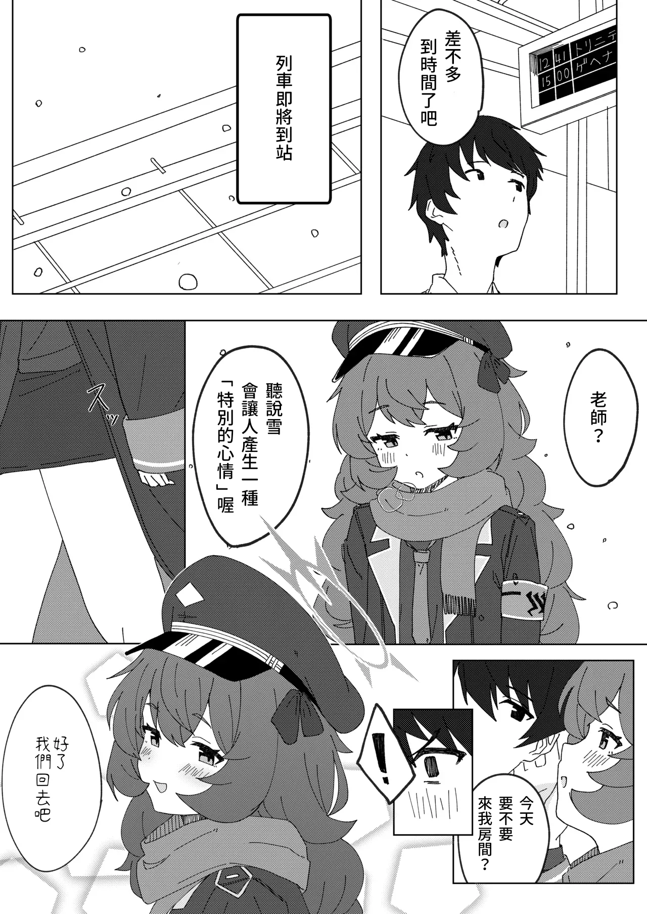 Iroha to Ecchi shichau Hon. 2 page 6 full