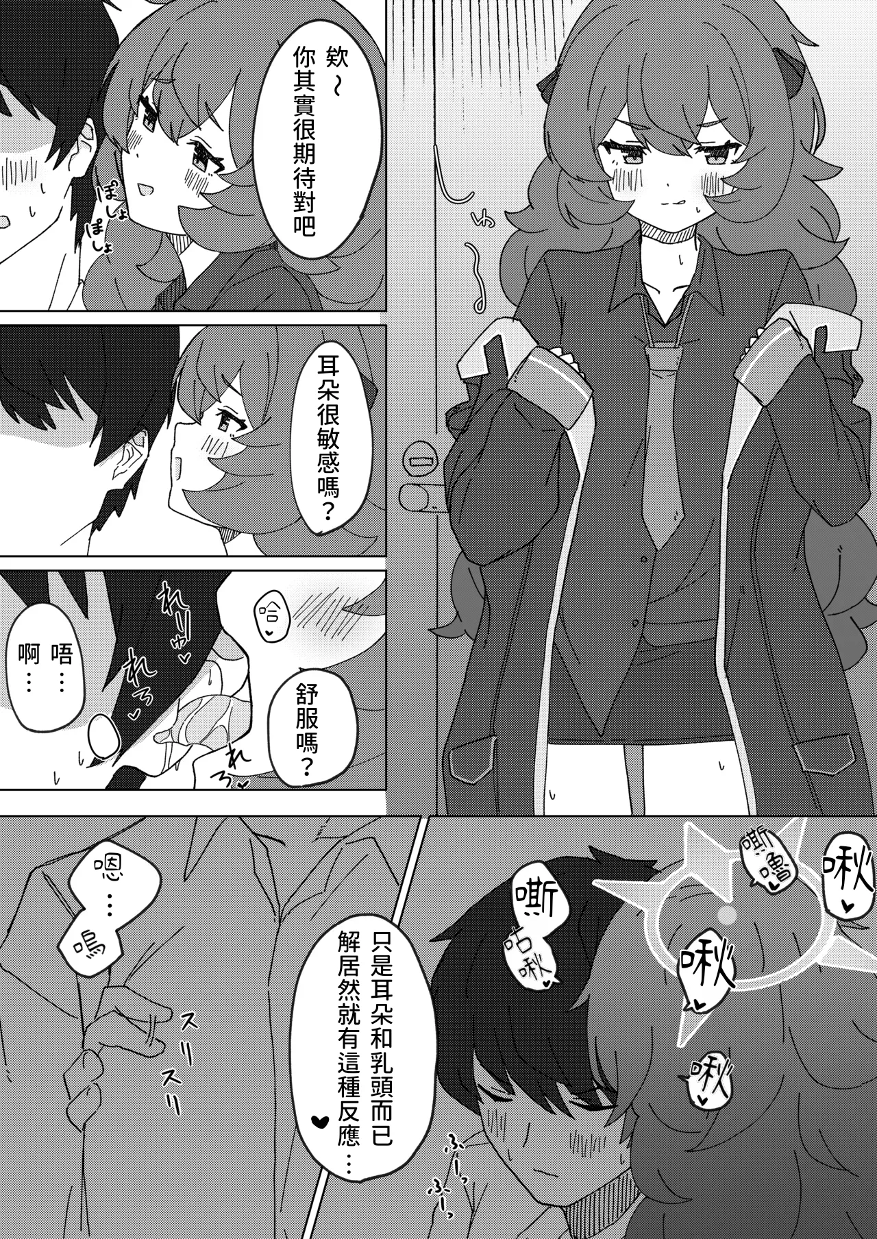 Iroha to Ecchi shichau Hon. 2 page 9 full