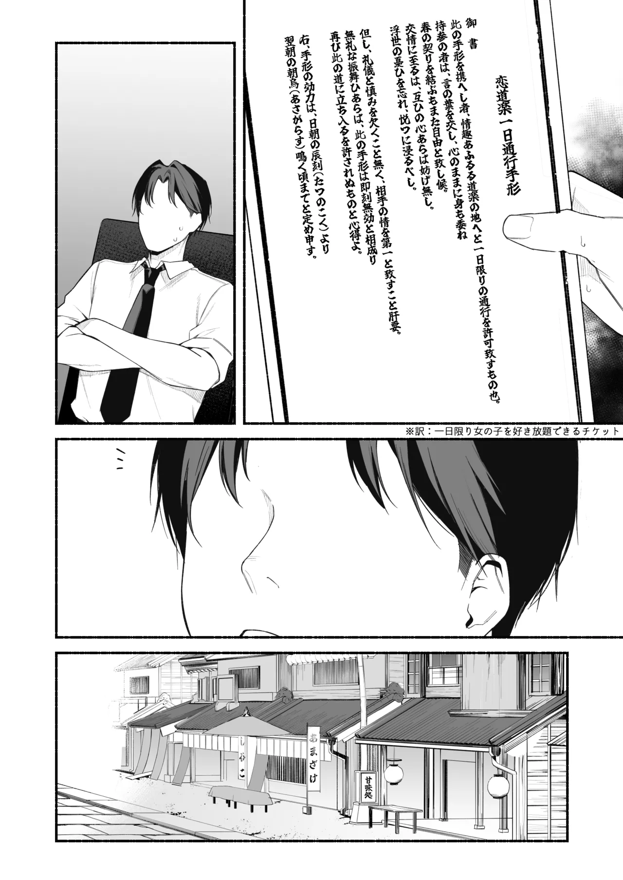 和人力车酱一起色色 7P page 10 full