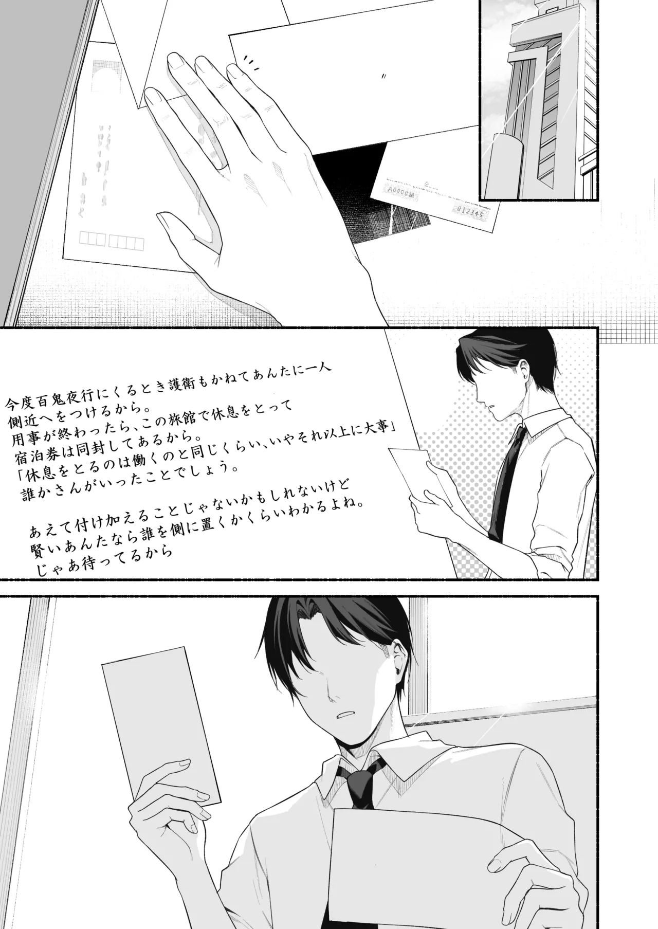 和人力车酱一起色色 7P page 9 full