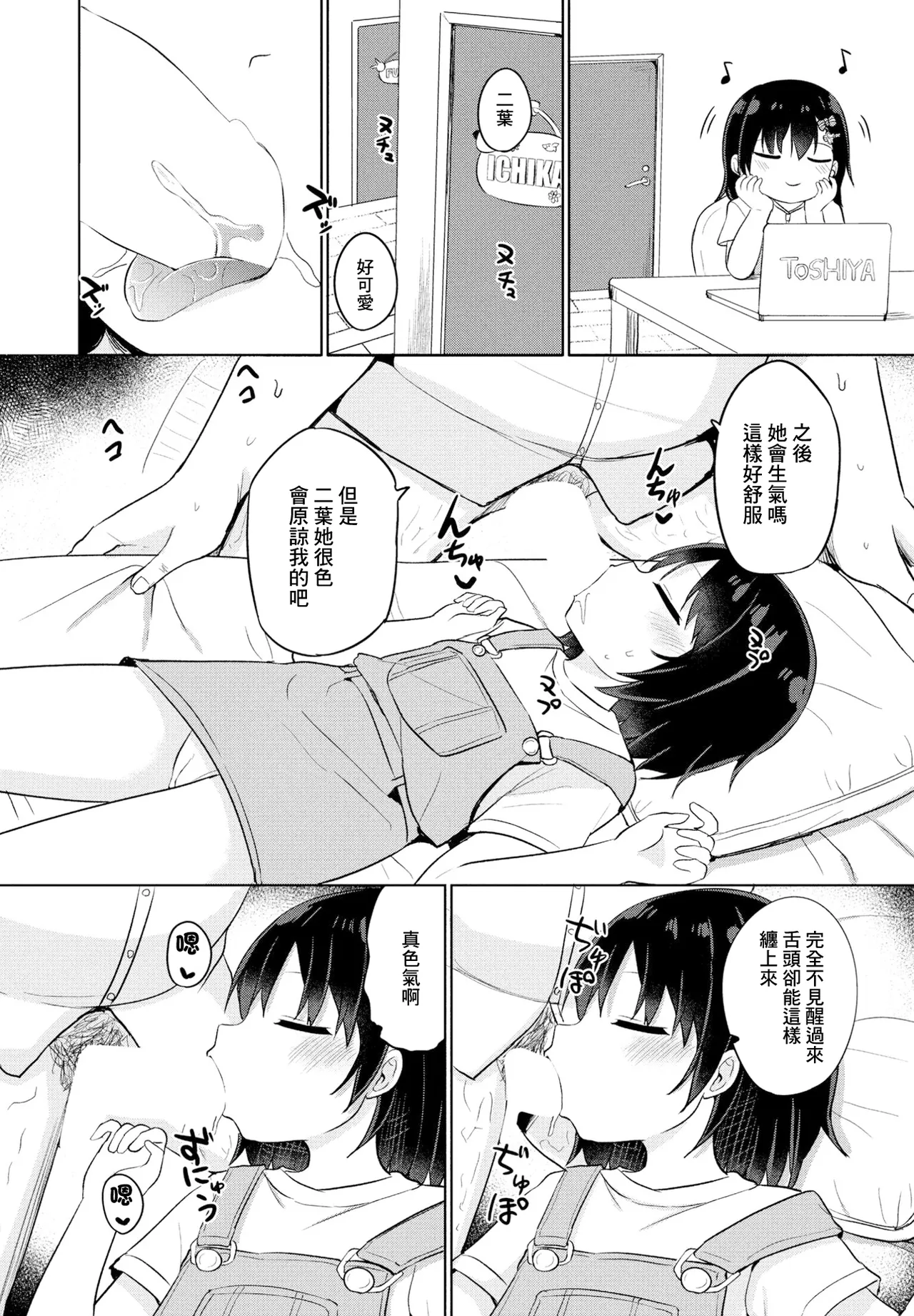 双子の入れ替わり page 4 full