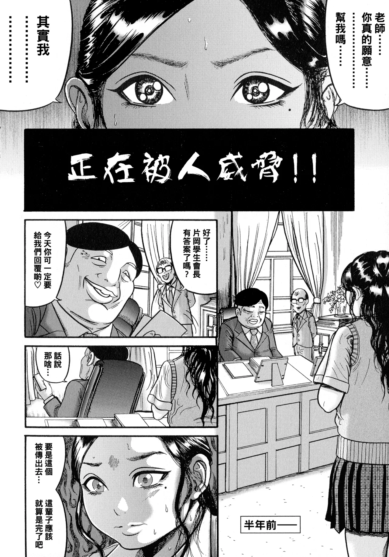 排卵学園～性奴指導～（Chinese）【更新中】 page 8 full