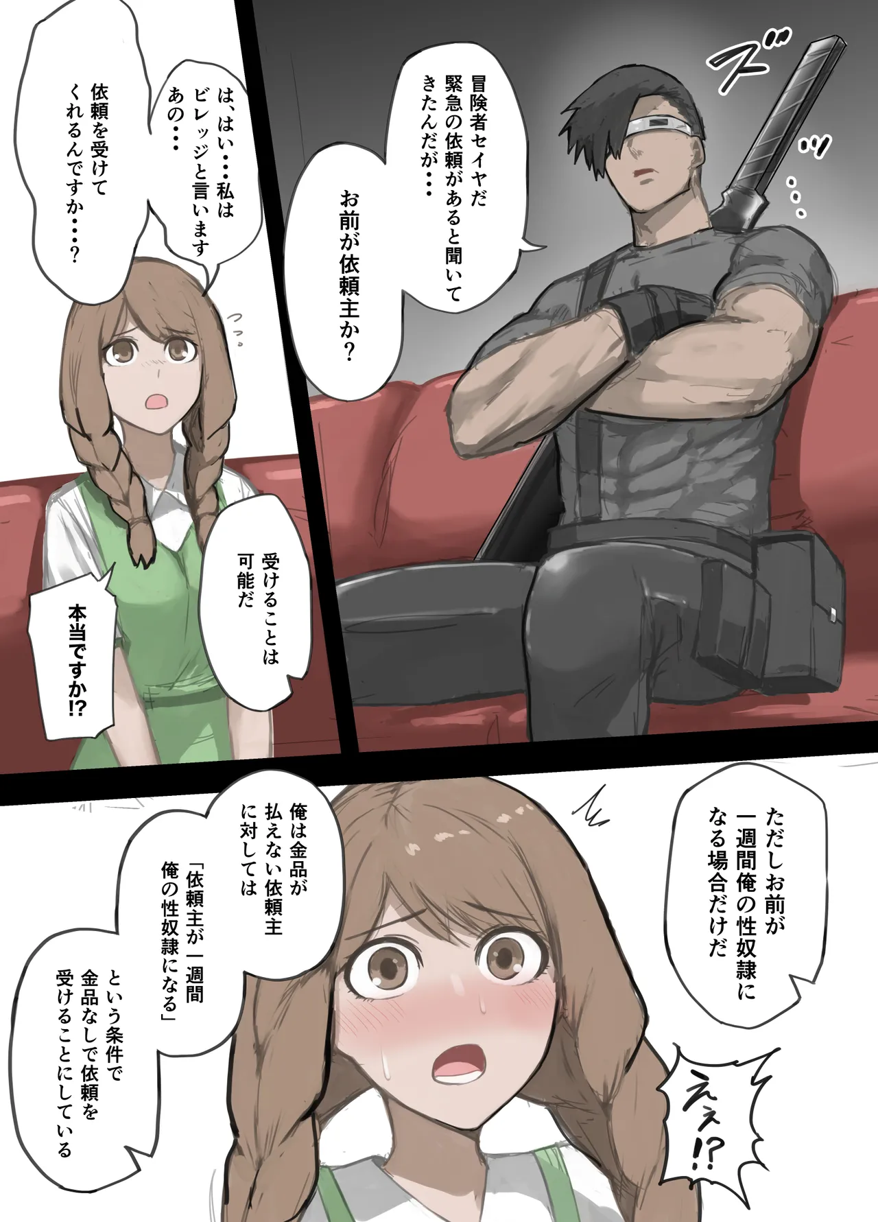 yousya no isshyukan muramusumehen page 4 full