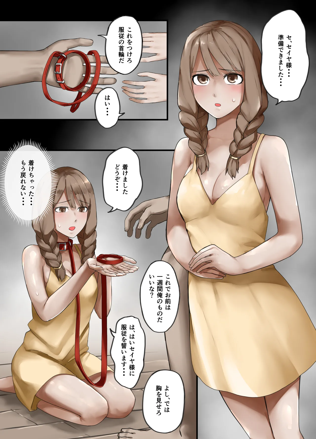 yousya no isshyukan muramusumehen page 8 full