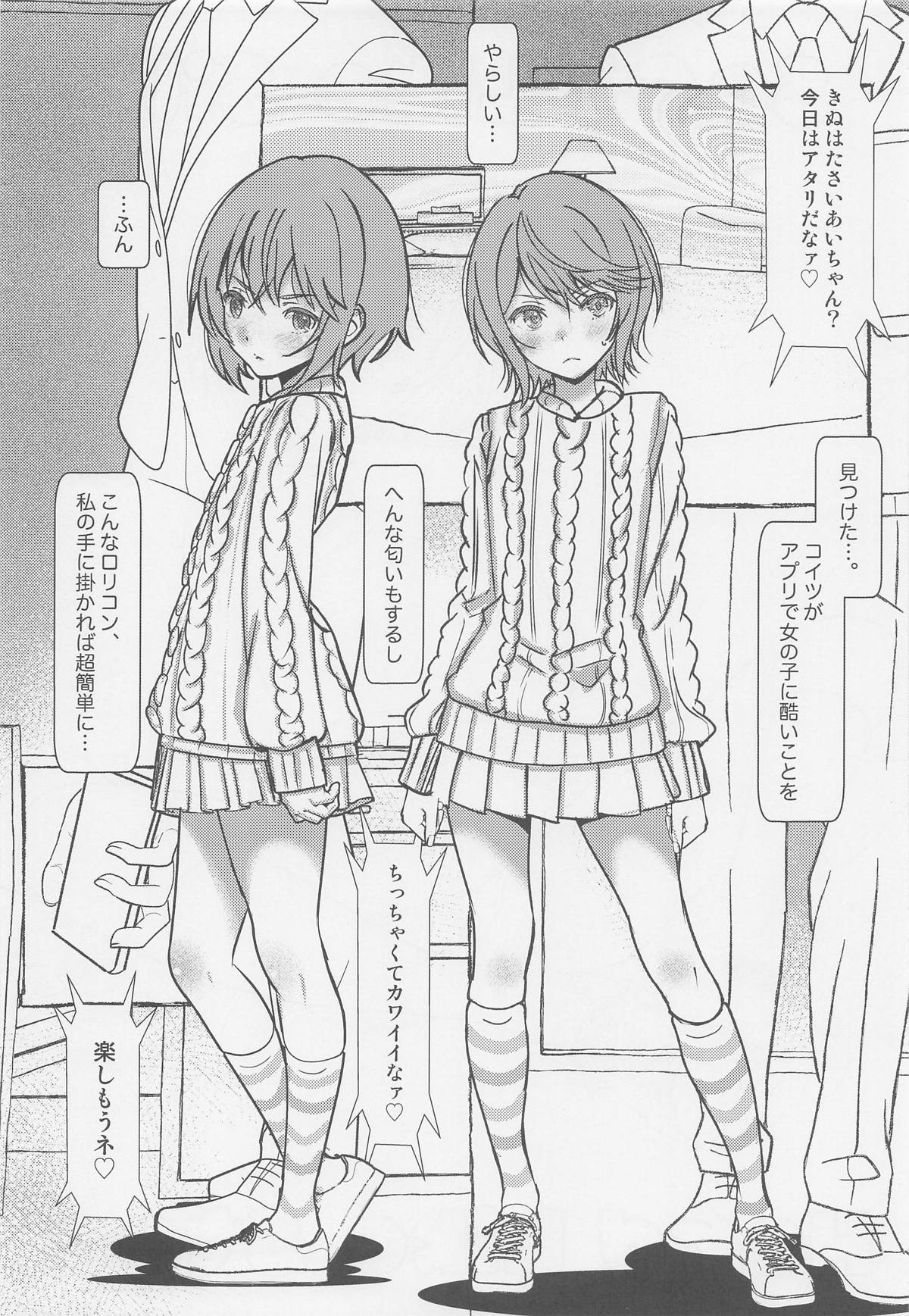 Soft Like Silk, Hard Like Steel page 3 full