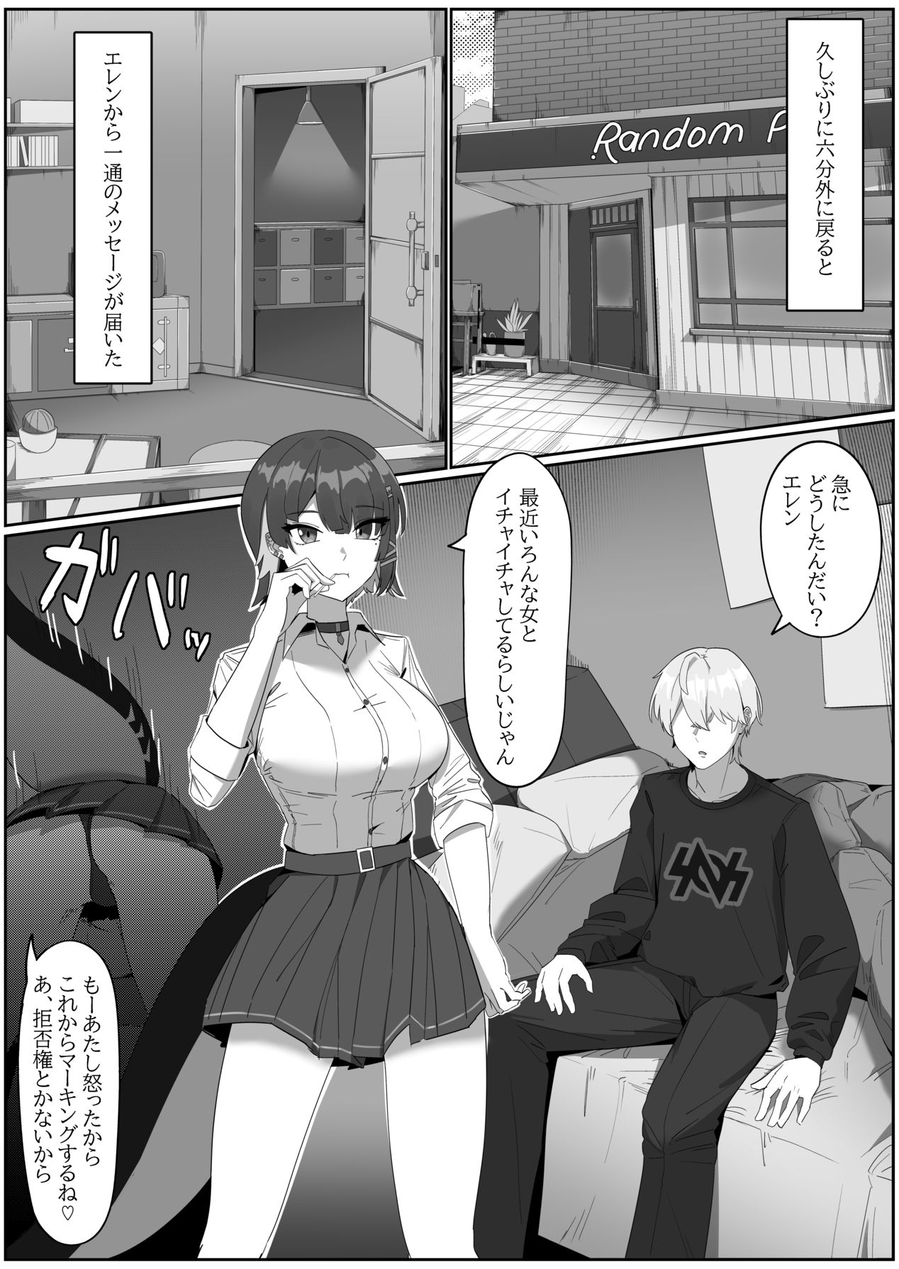 がまんできない おシャメちゃん page 3 full