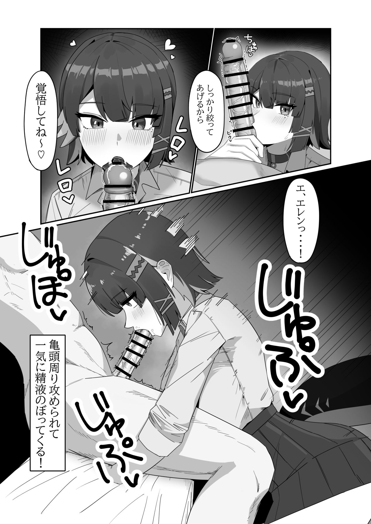 がまんできない おシャメちゃん page 5 full