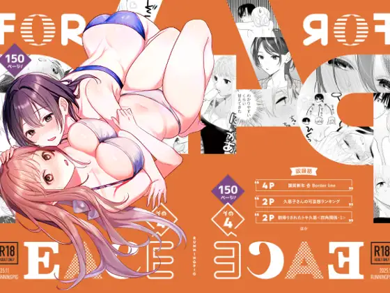 4Pその4【電子版】 page 1 full