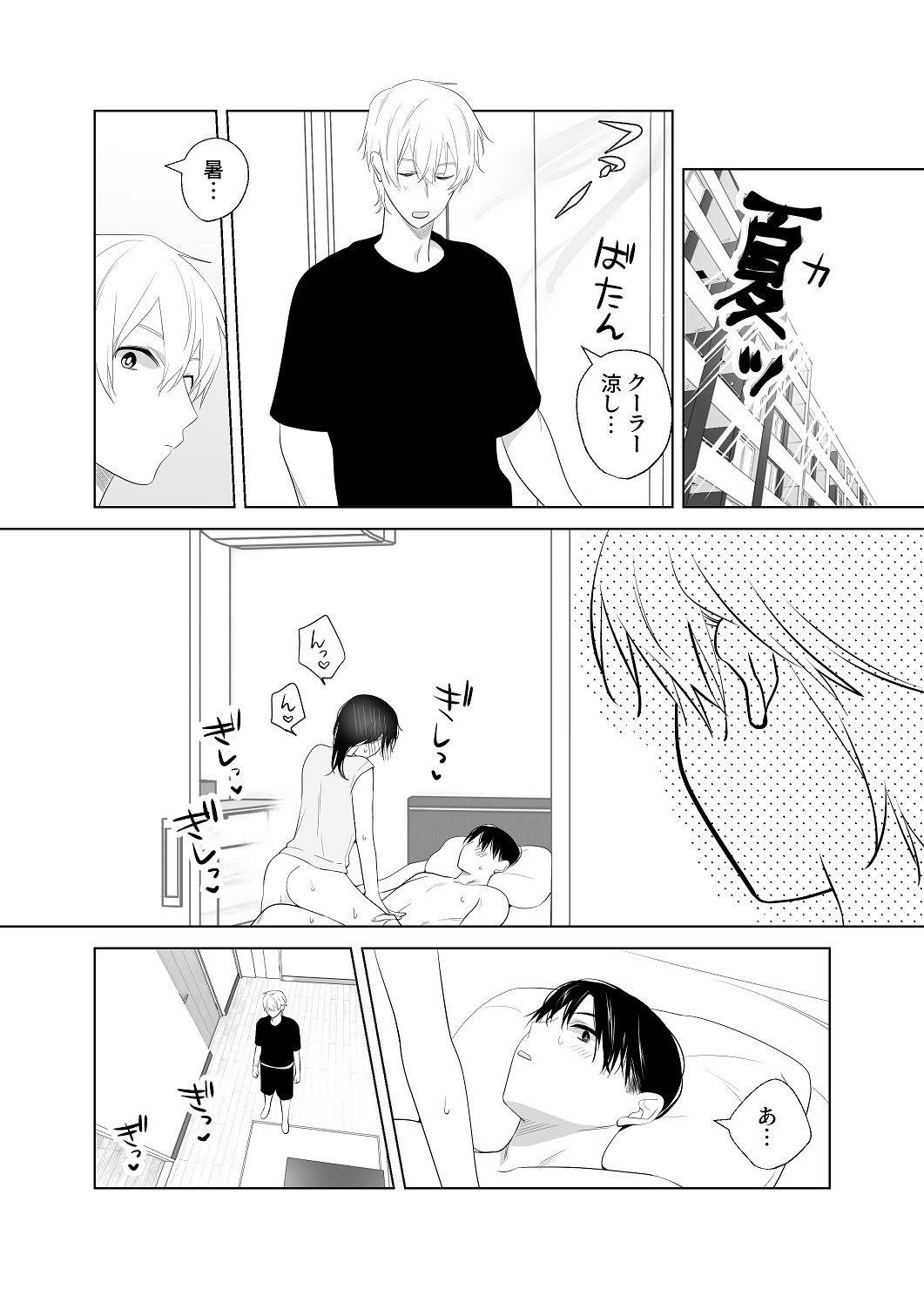 4Pその4【電子版】 page 3 full