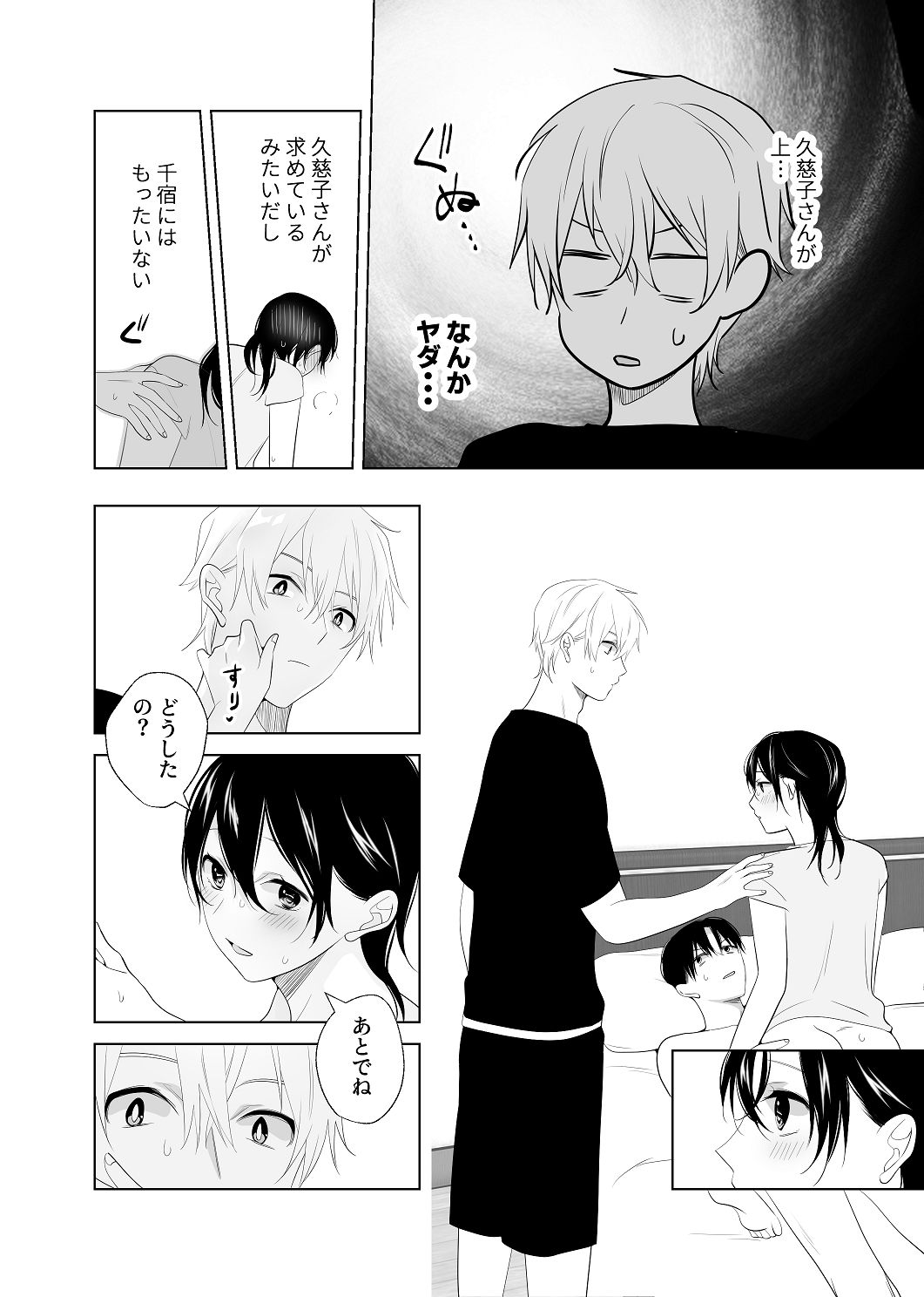 4Pその4【電子版】 page 4 full