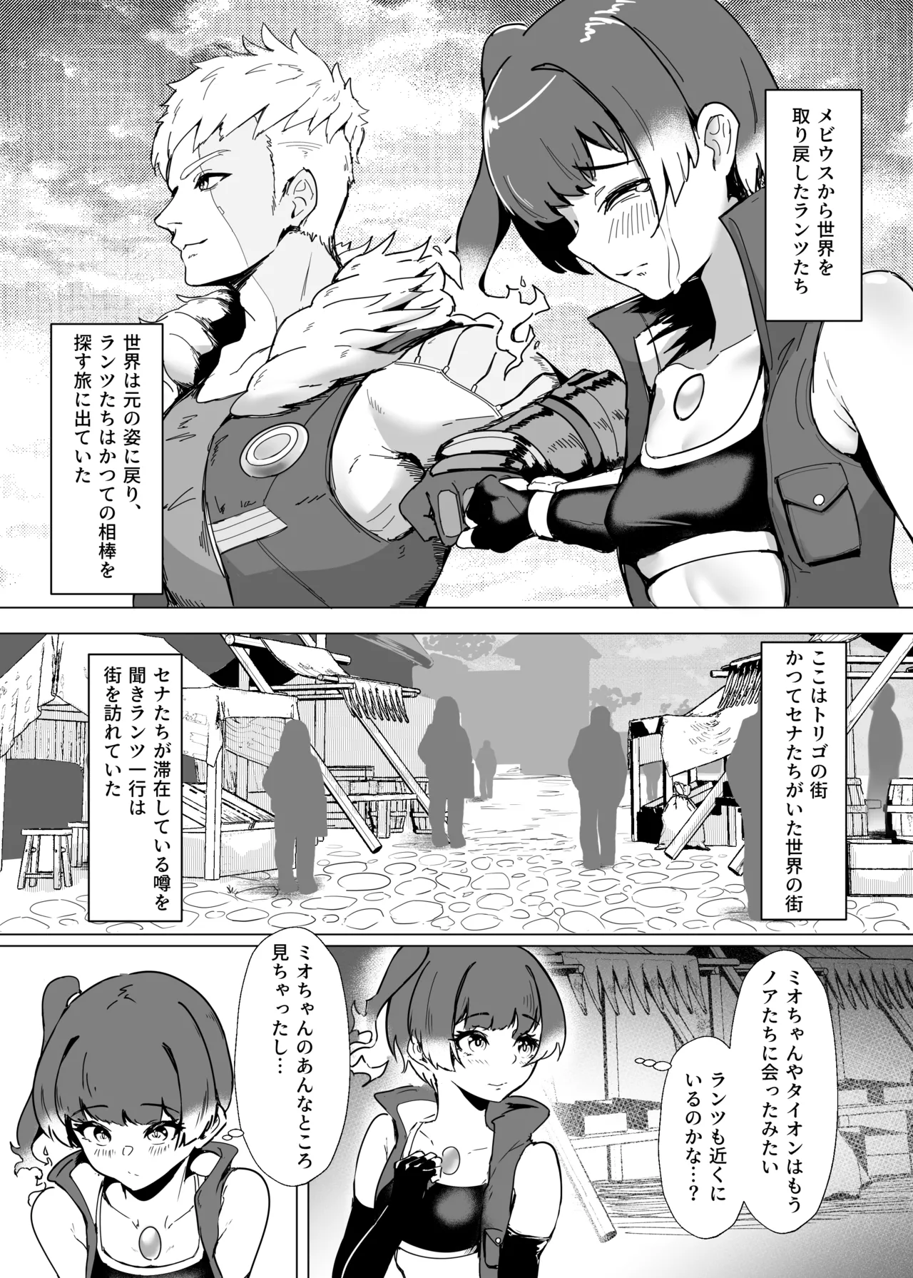 ランツxセナ ふたりのボルテージ page 2 full