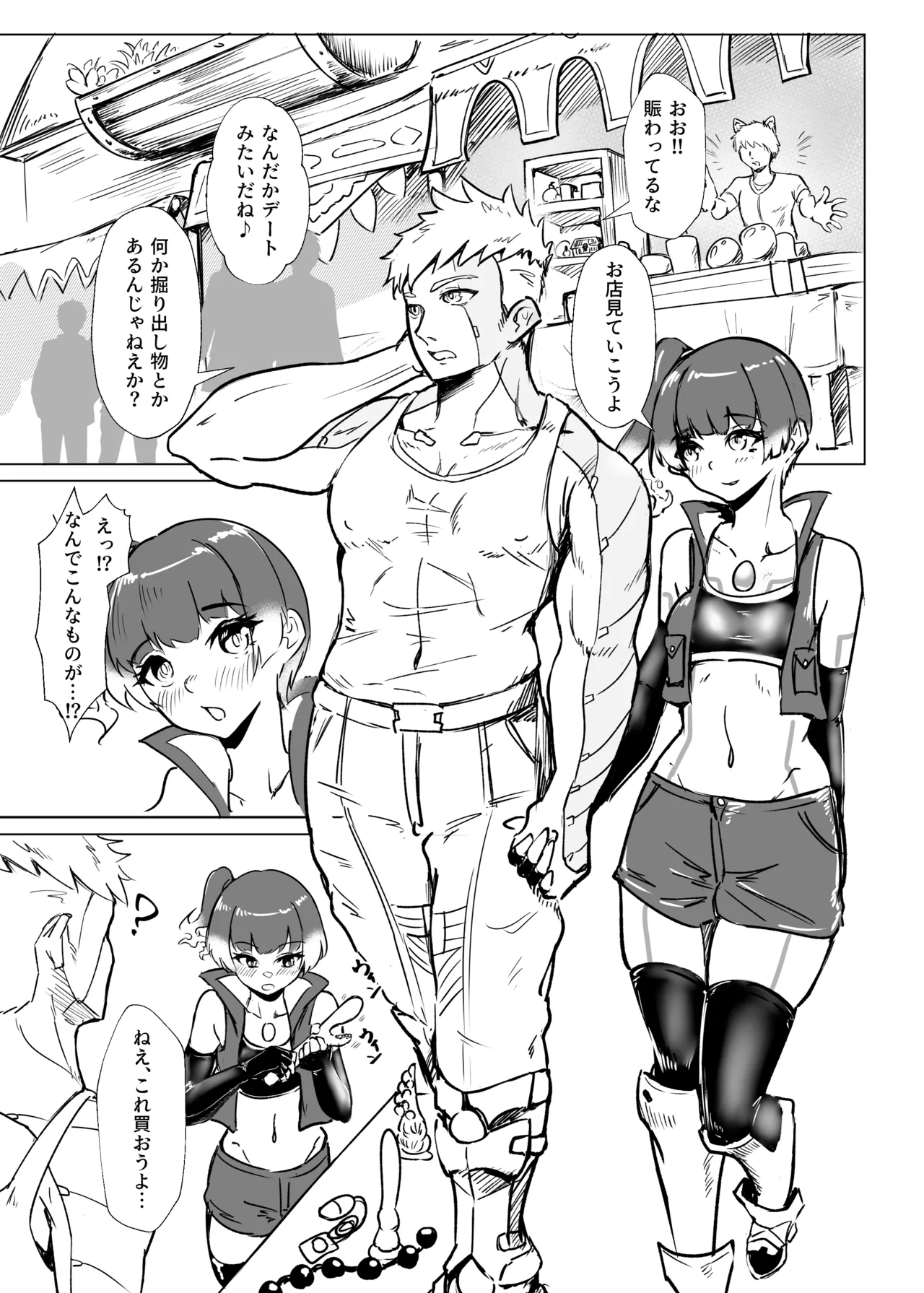 ランツxセナ ふたりのボルテージ page 6 full