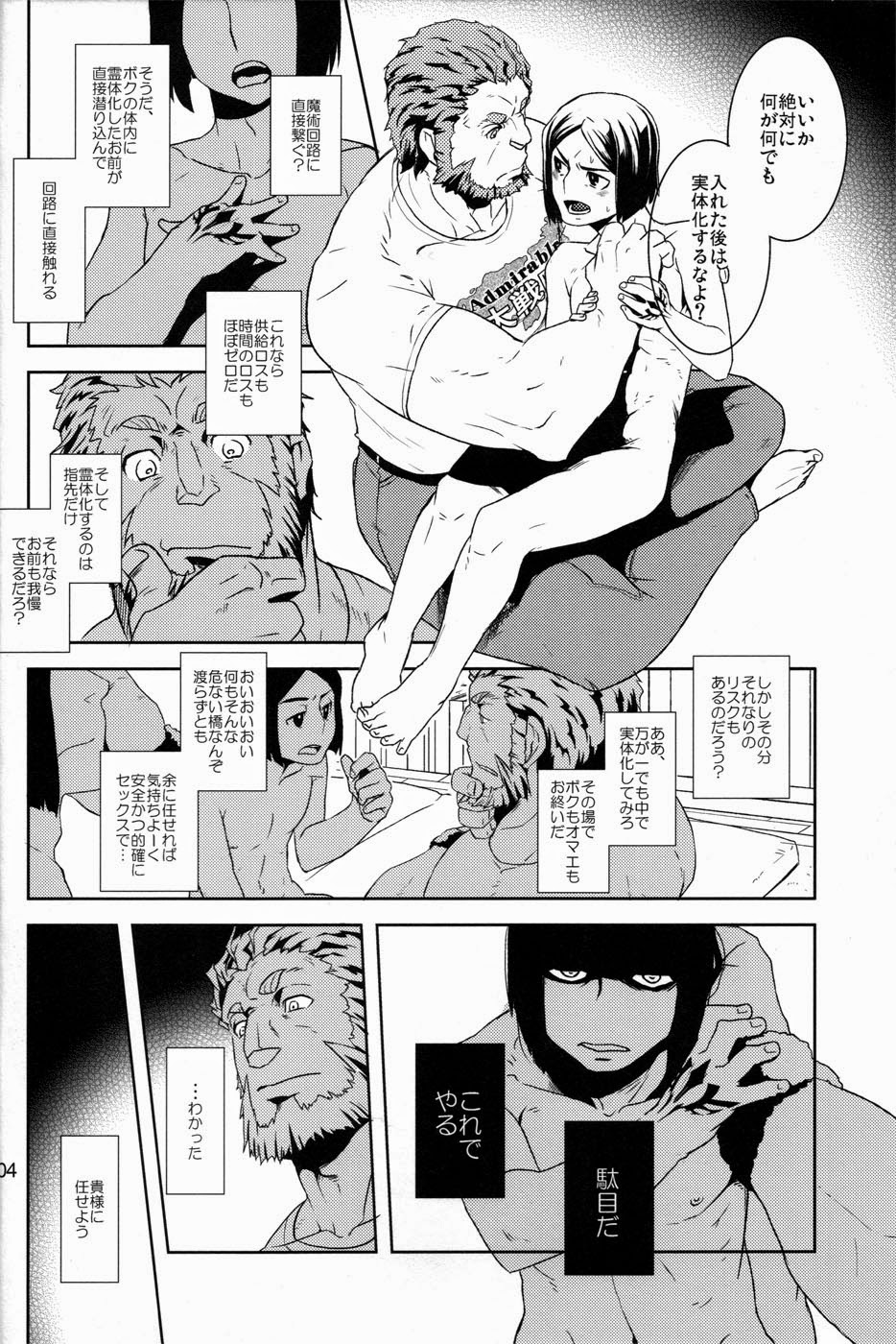 Give and Take page 4 full