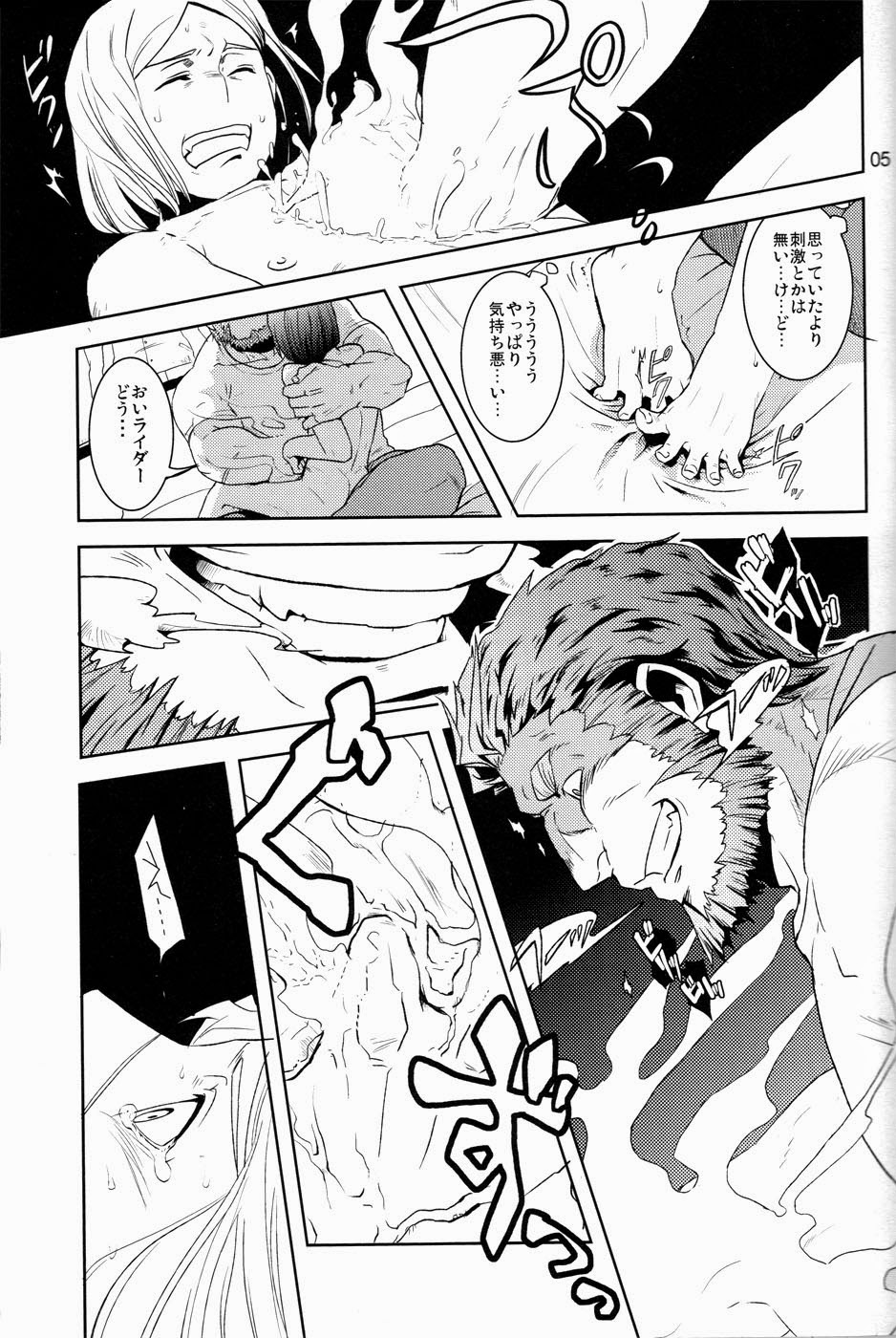 Give and Take page 5 full