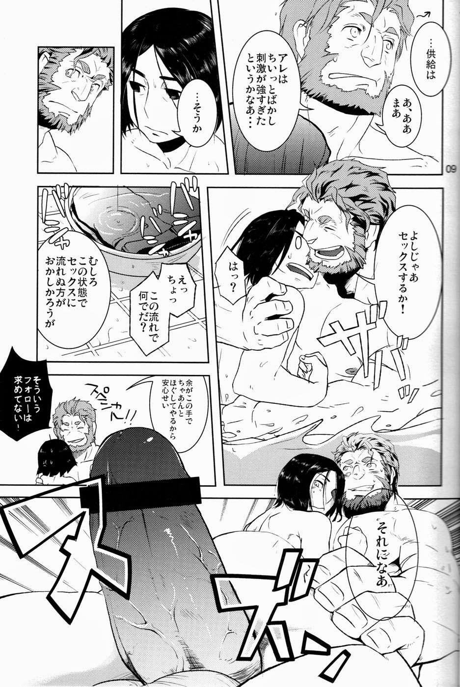 Give and Take page 9 full