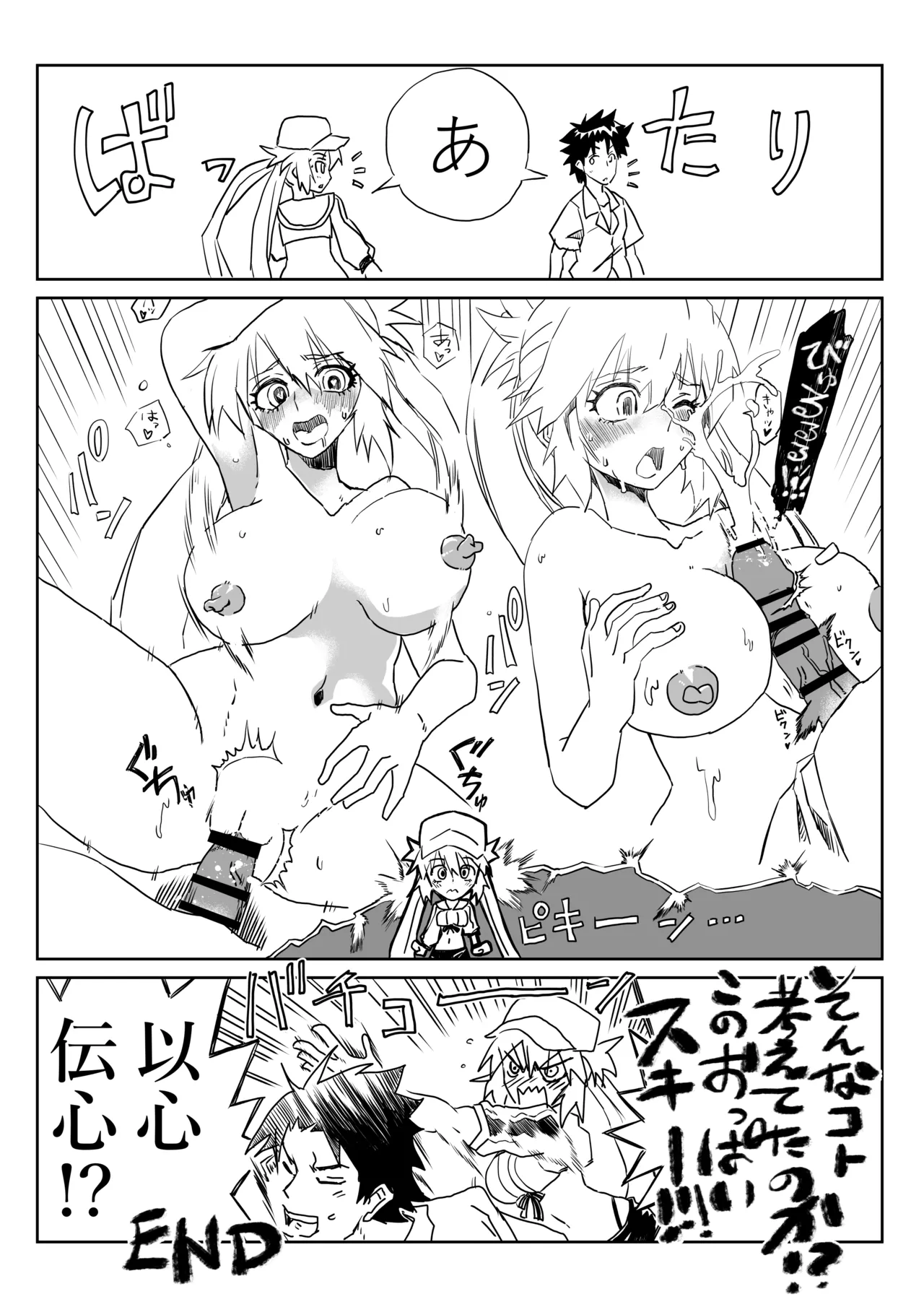 ルルハワでアルキャスで妄想～セッッしないと出られない特異点～幕間 page 2 full