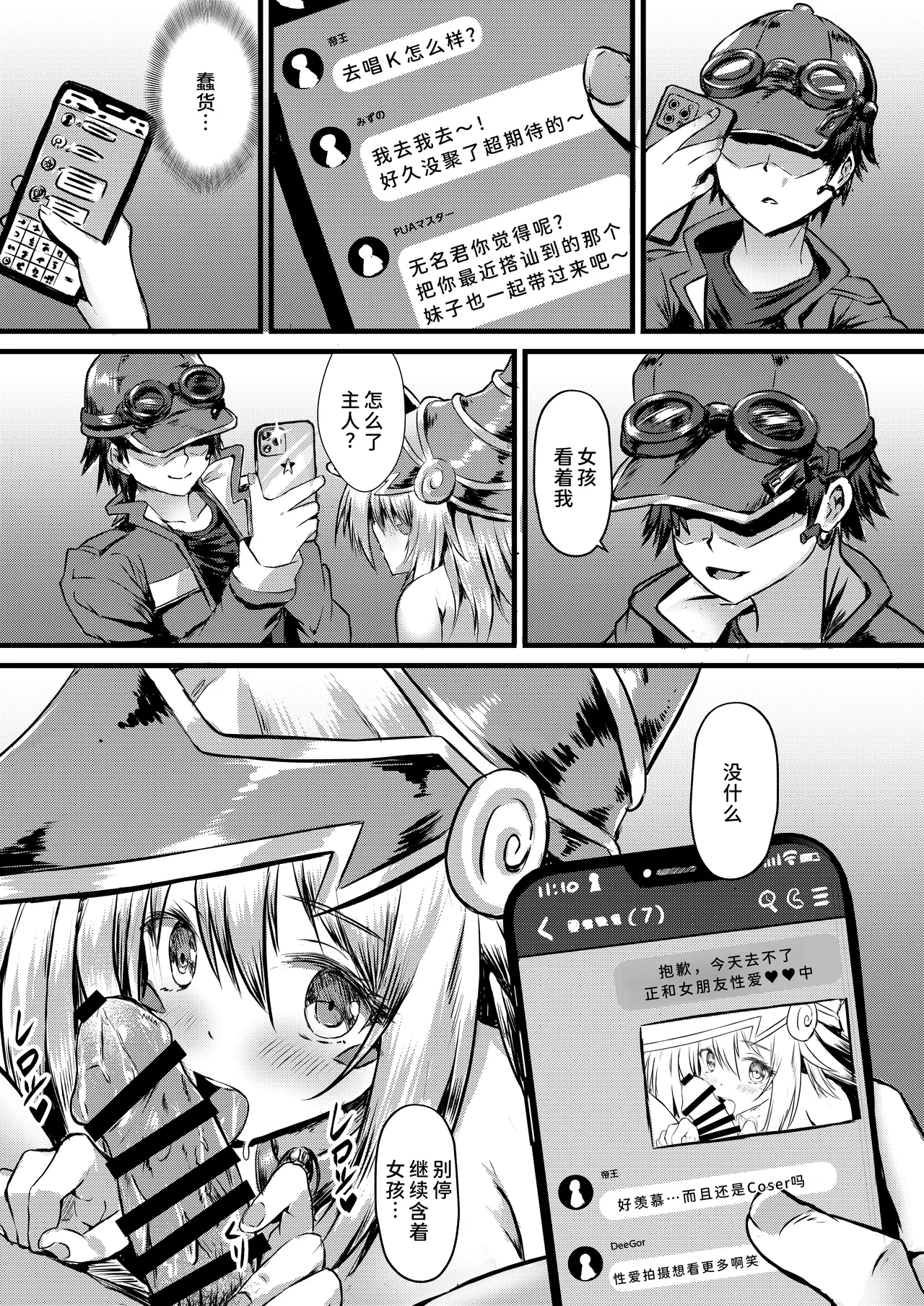 Overlay Magic 5 page 5 full